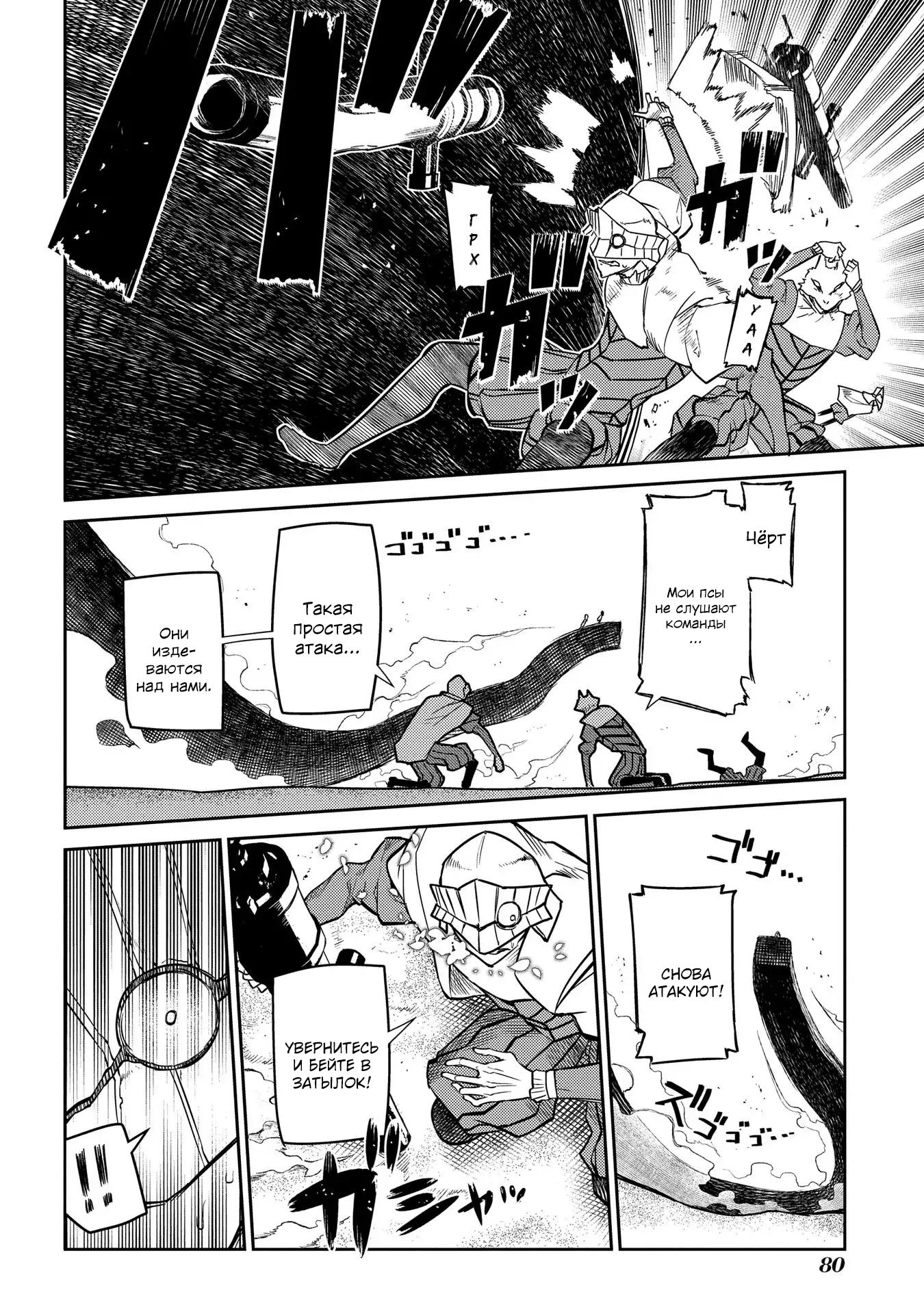 Манга Лепестки реинкарнации - Глава 45 Страница 26