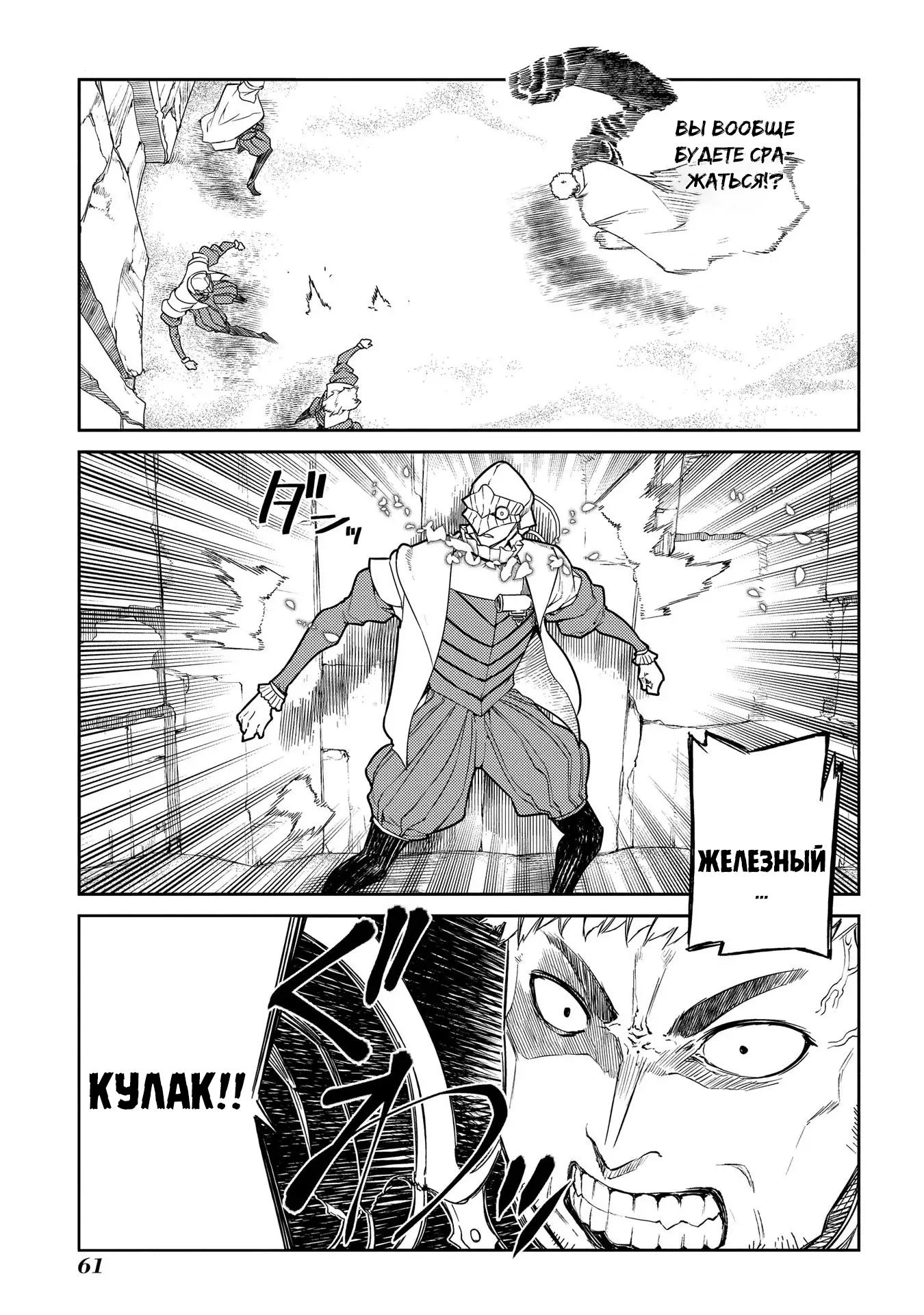 Манга Лепестки реинкарнации - Глава 45 Страница 7