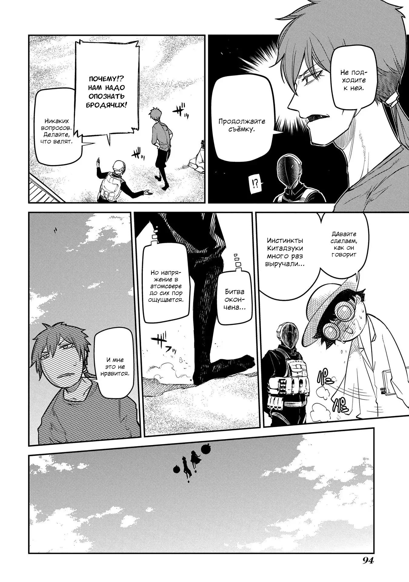 Манга Лепестки реинкарнации - Глава 45 Страница 40