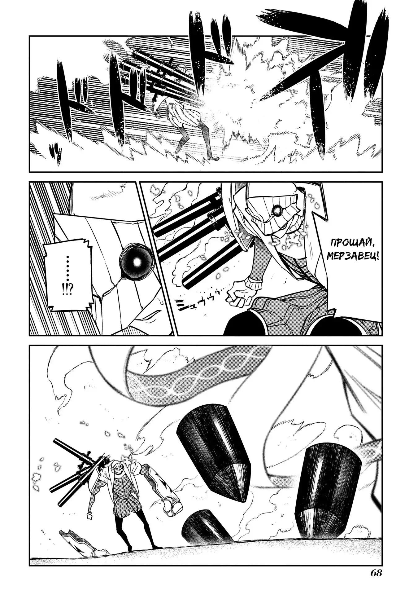 Манга Лепестки реинкарнации - Глава 45 Страница 14