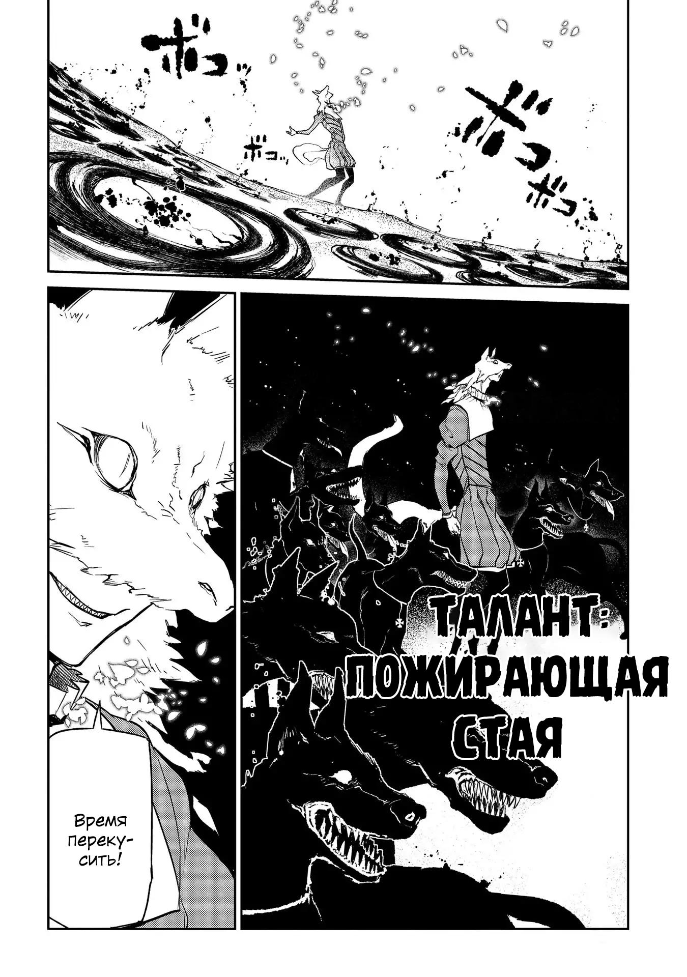 Манга Лепестки реинкарнации - Глава 45 Страница 18