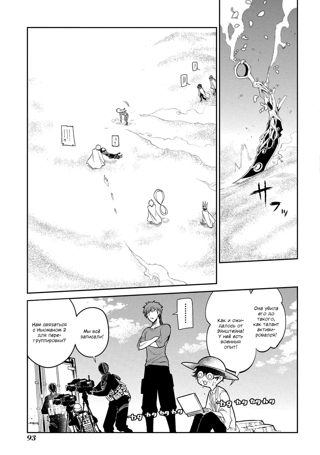 Манга Лепестки реинкарнации - Глава 45 Страница 39