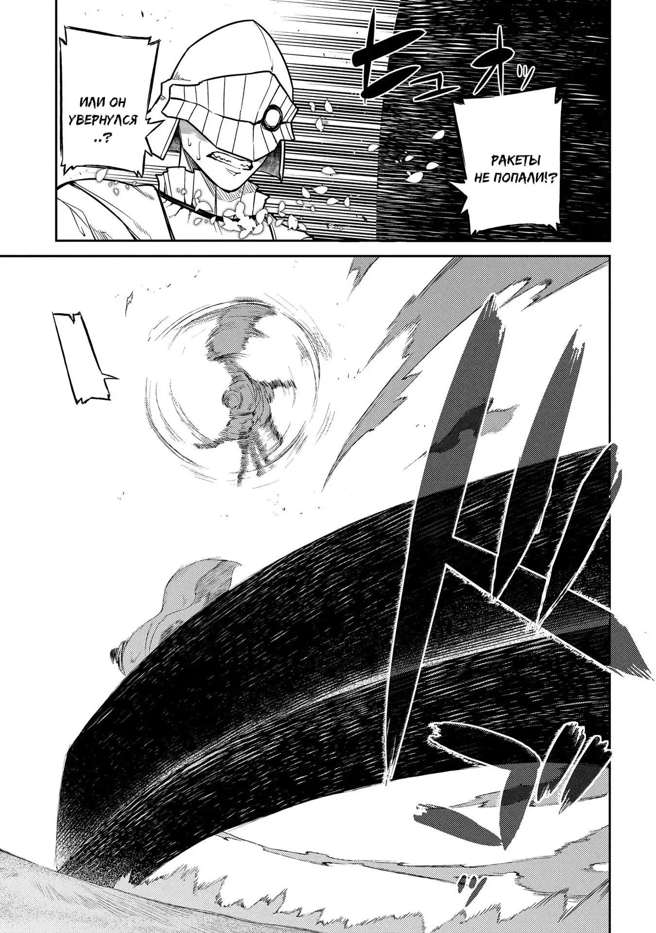 Манга Лепестки реинкарнации - Глава 45 Страница 15