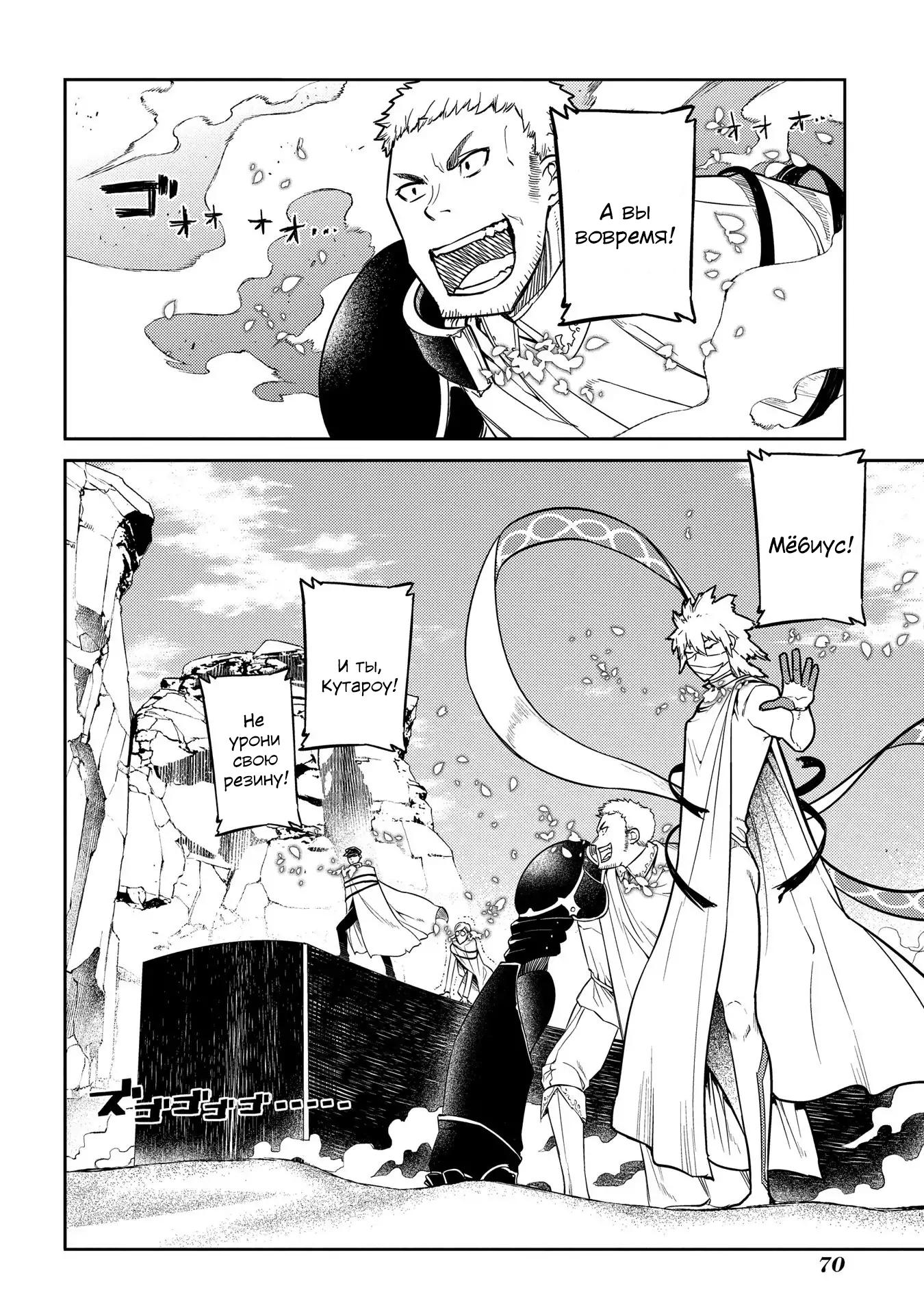 Манга Лепестки реинкарнации - Глава 45 Страница 16