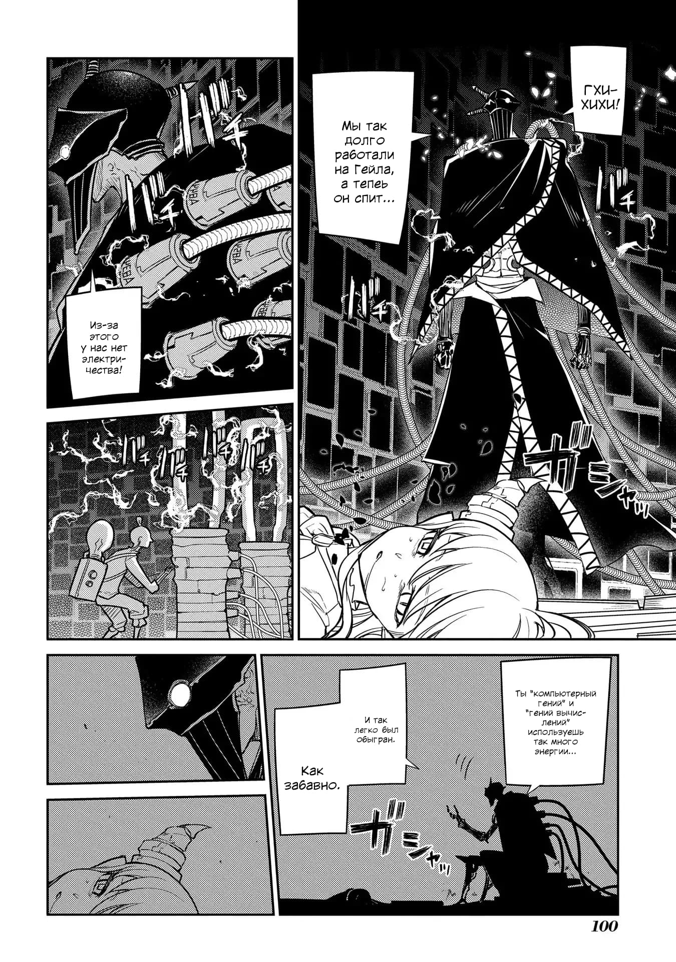 Манга Лепестки реинкарнации - Глава 45 Страница 46