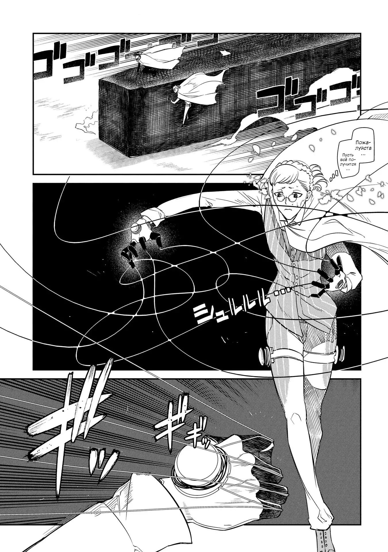 Манга Лепестки реинкарнации - Глава 45 Страница 27