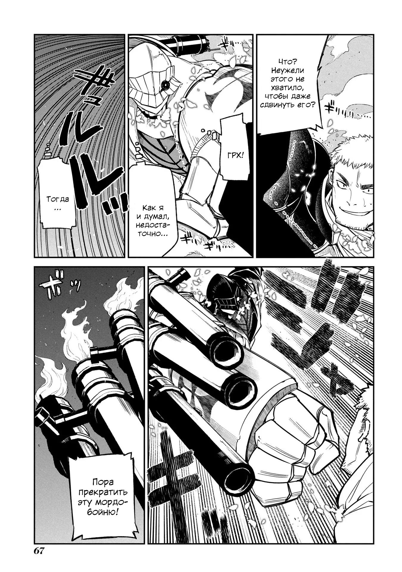 Манга Лепестки реинкарнации - Глава 45 Страница 13