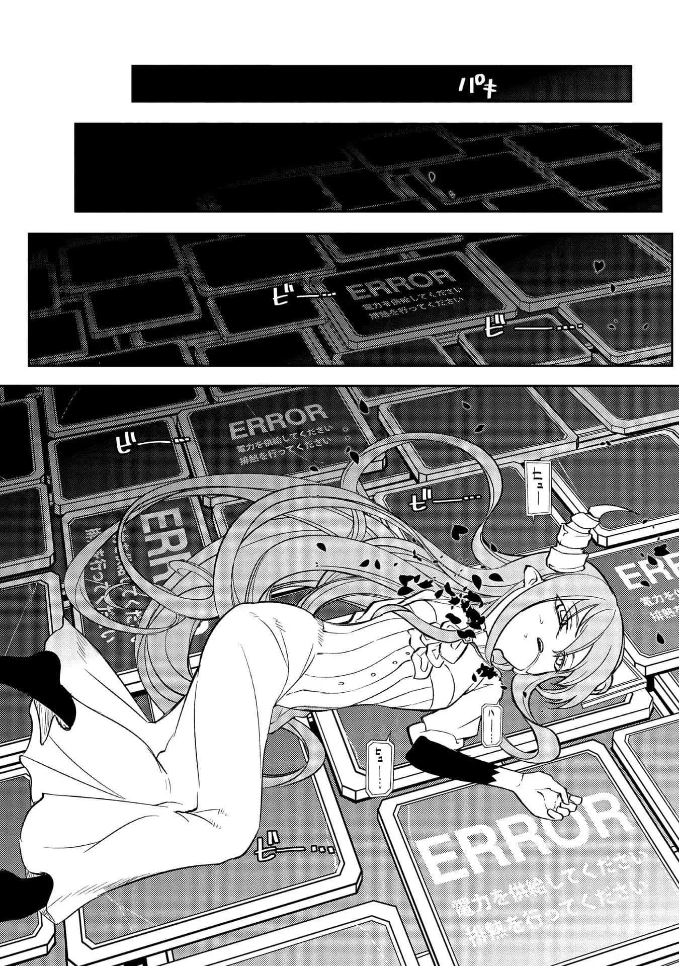 Манга Лепестки реинкарнации - Глава 45 Страница 45