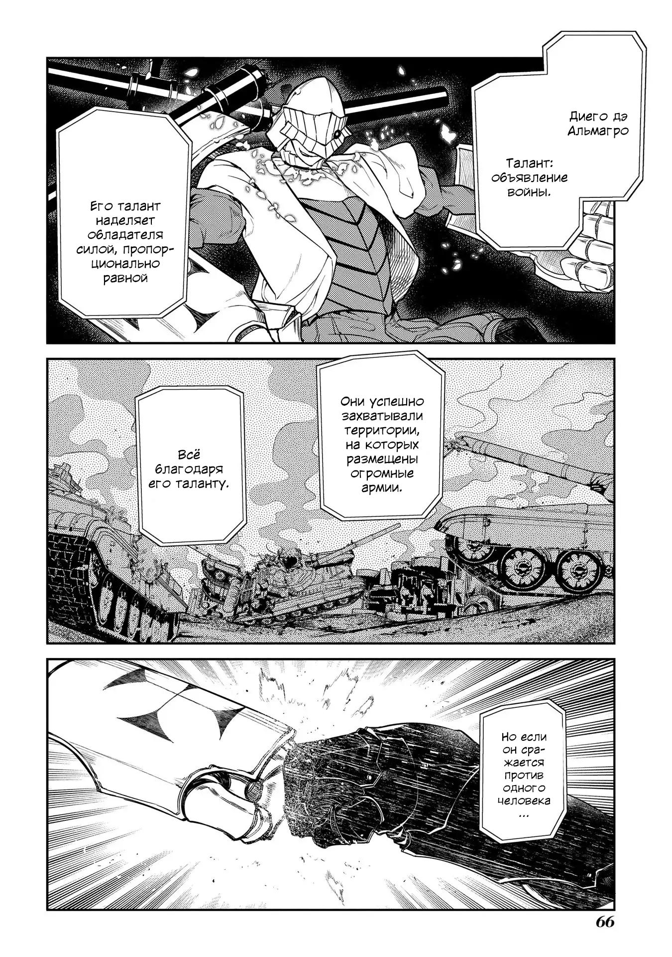 Манга Лепестки реинкарнации - Глава 45 Страница 12