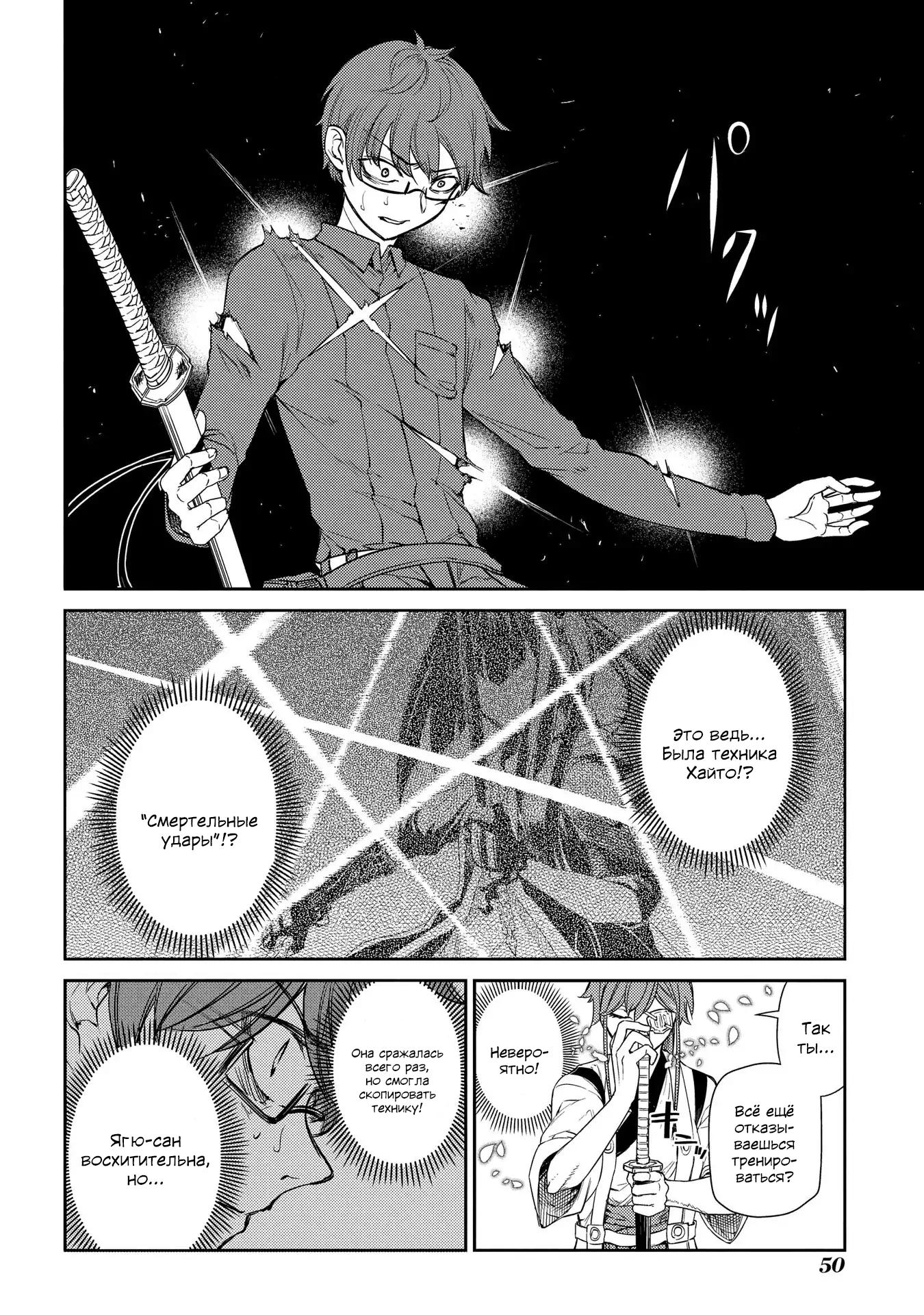 Манга Лепестки реинкарнации - Глава 44 Страница 16