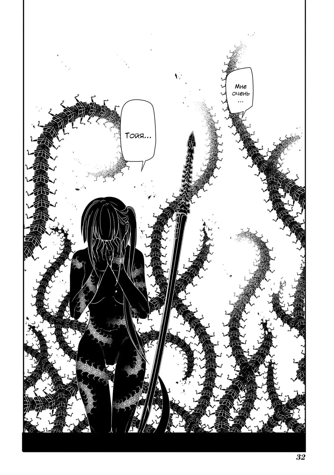 Манга Лепестки реинкарнации - Глава 43 Страница 30