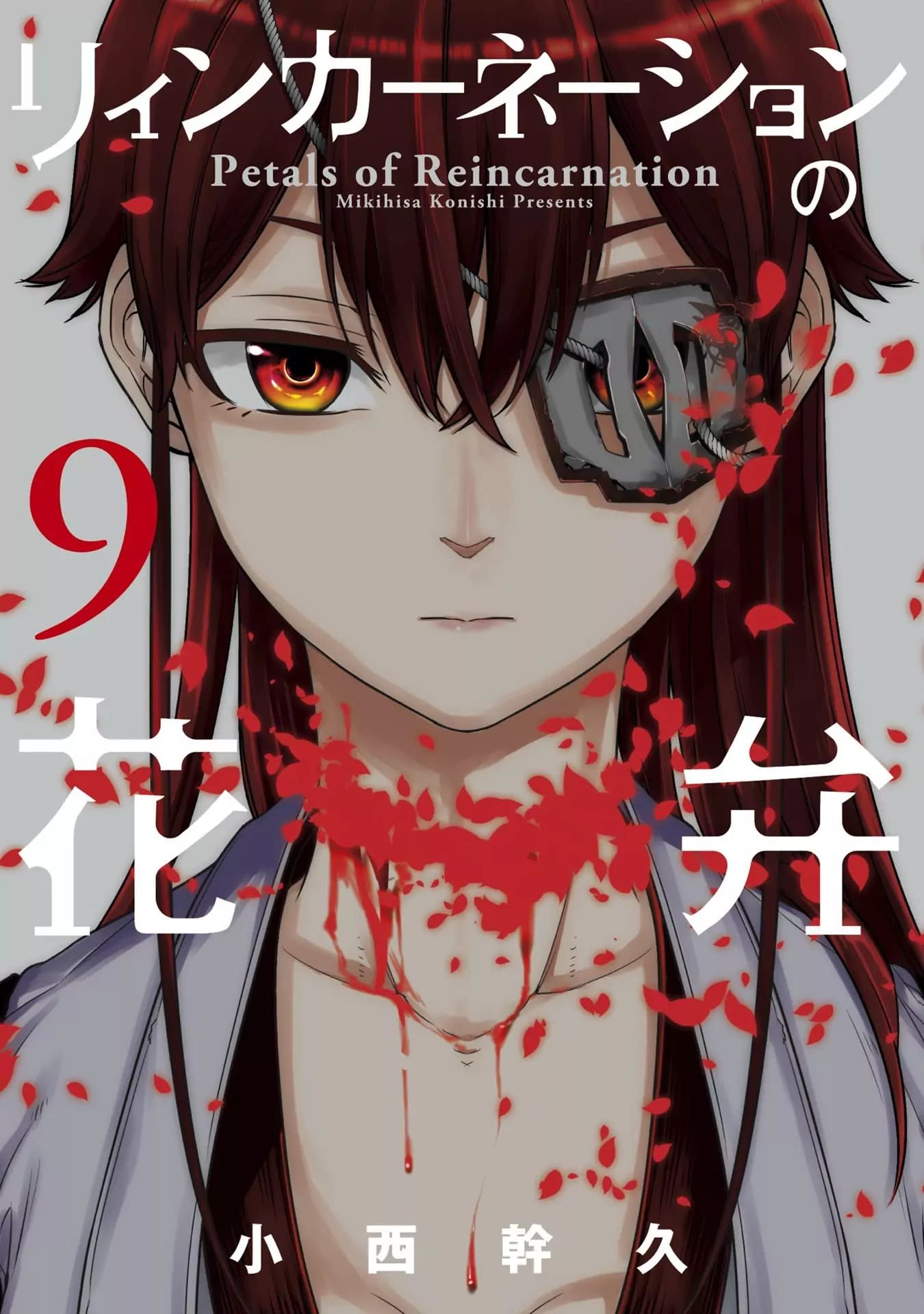 Манга Лепестки реинкарнации - Глава 43 Страница 1