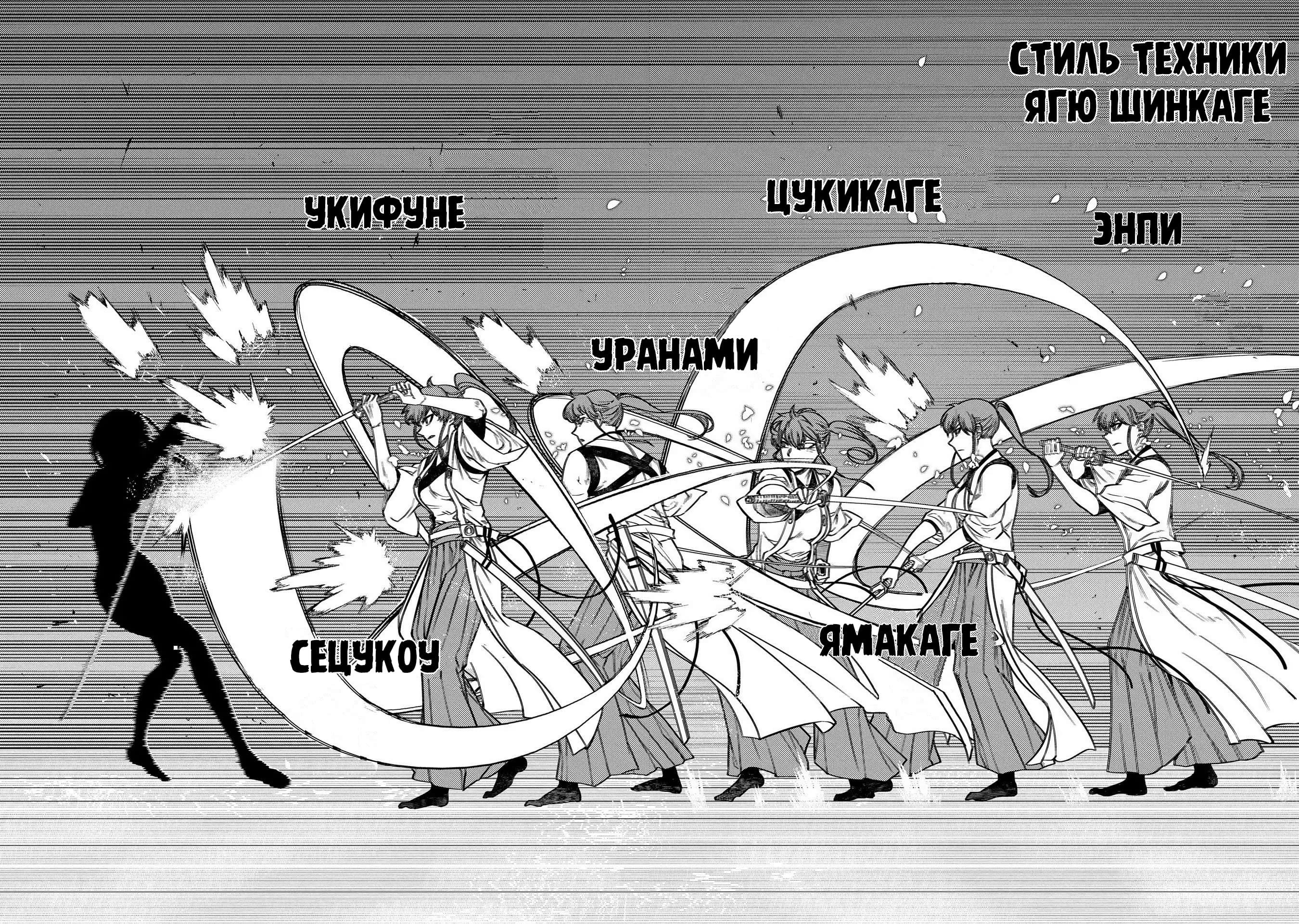 Манга Лепестки реинкарнации - Глава 43 Страница 9