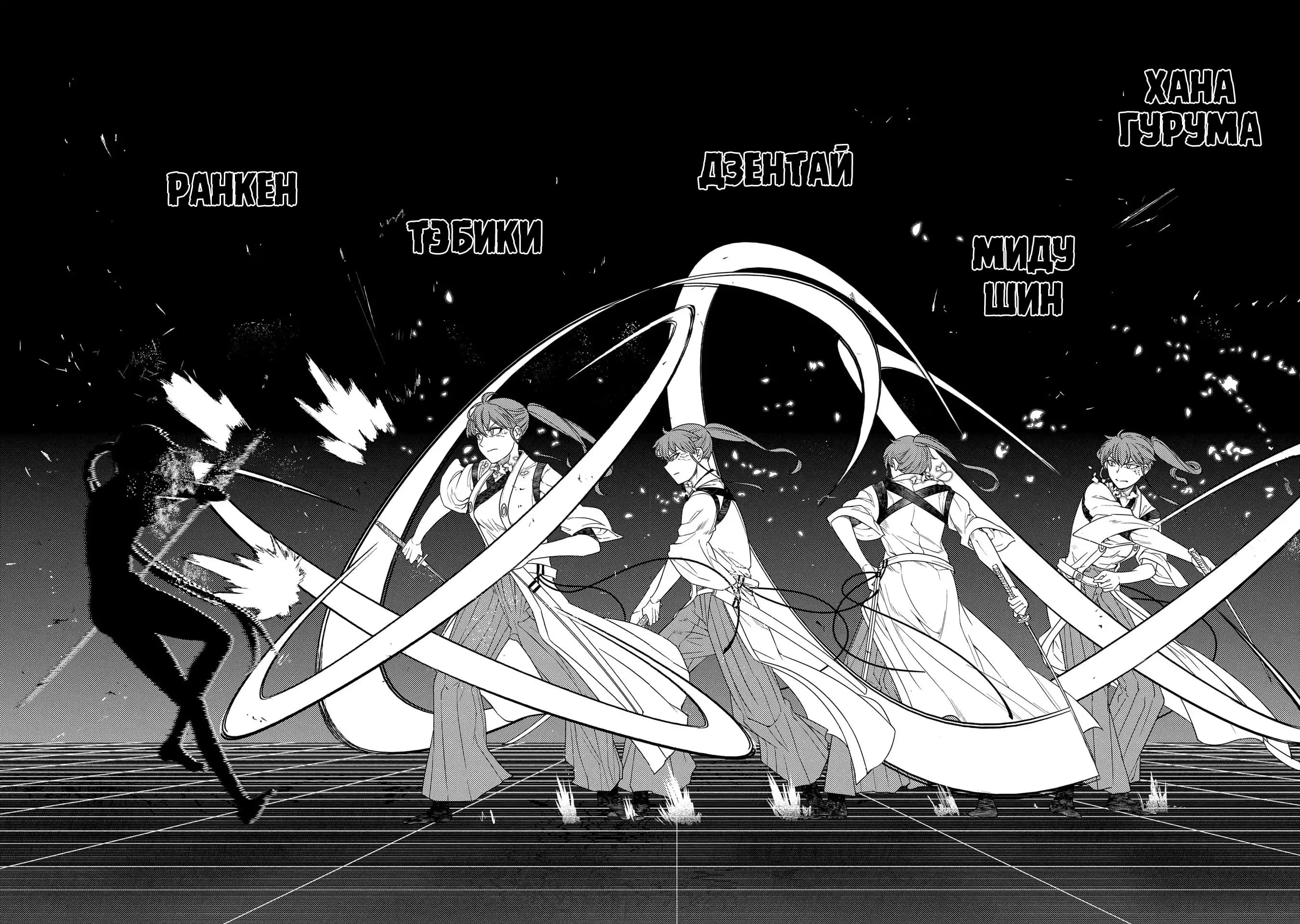 Манга Лепестки реинкарнации - Глава 43 Страница 12