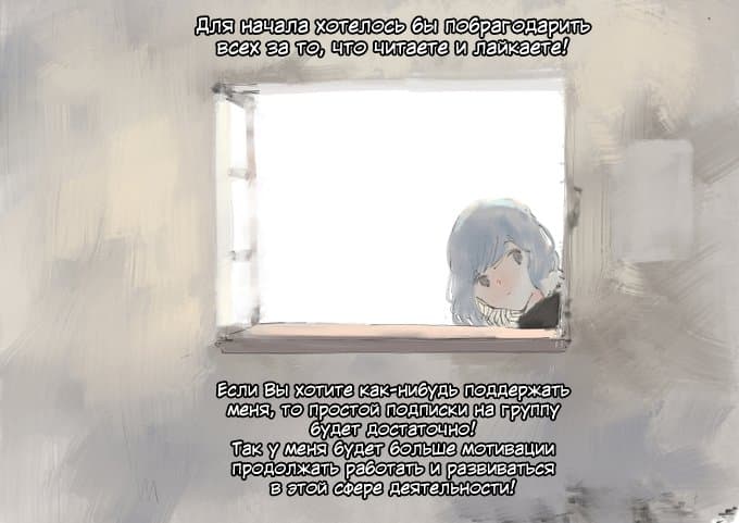 Манга Лепестки реинкарнации - Глава 42.5 Страница 7