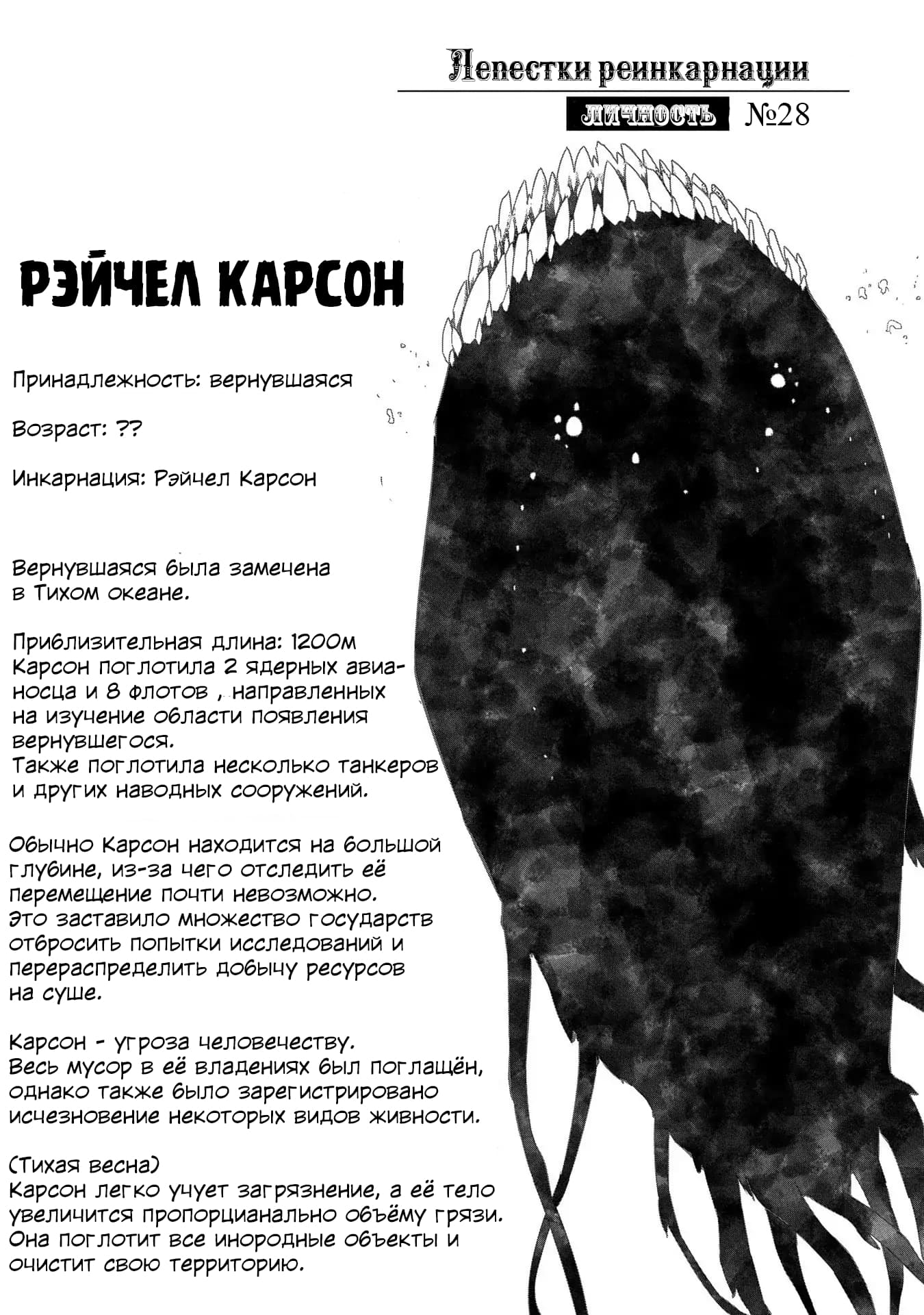 Манга Лепестки реинкарнации - Глава 42.5 Страница 3