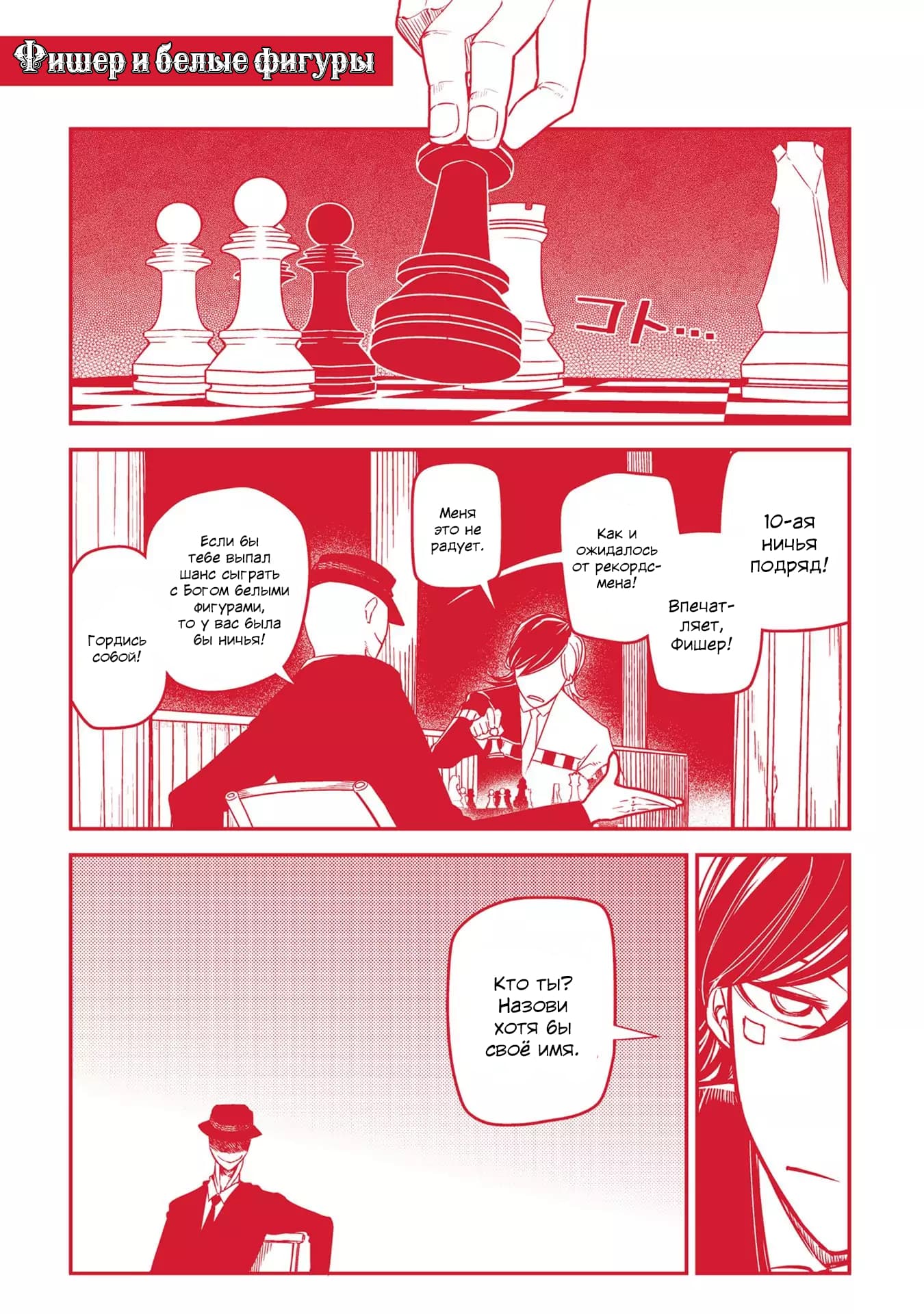 Манга Лепестки реинкарнации - Глава 42.5 Страница 5