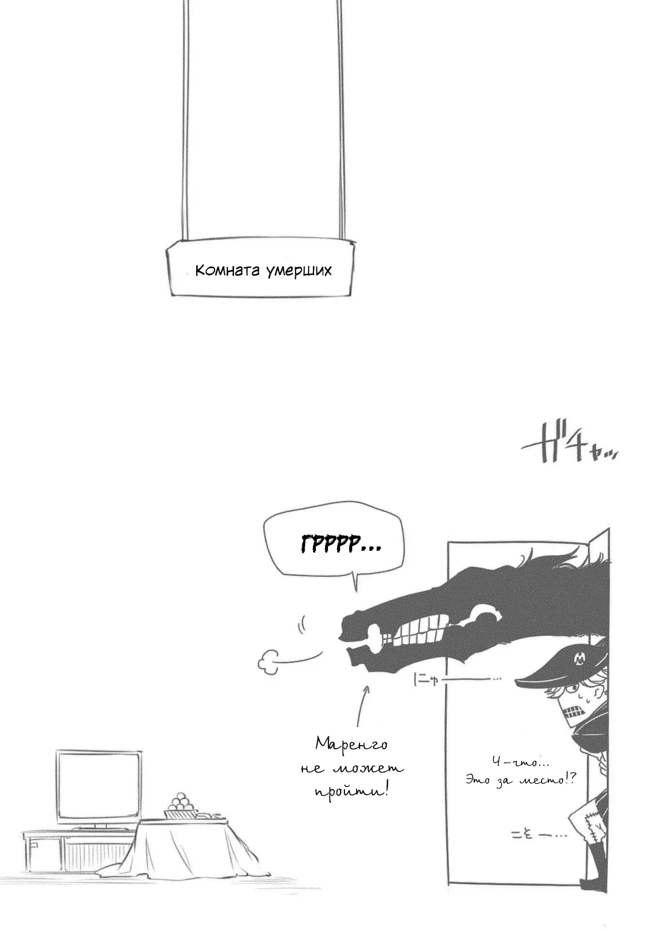 Манга Лепестки реинкарнации - Глава 42.5 Страница 4