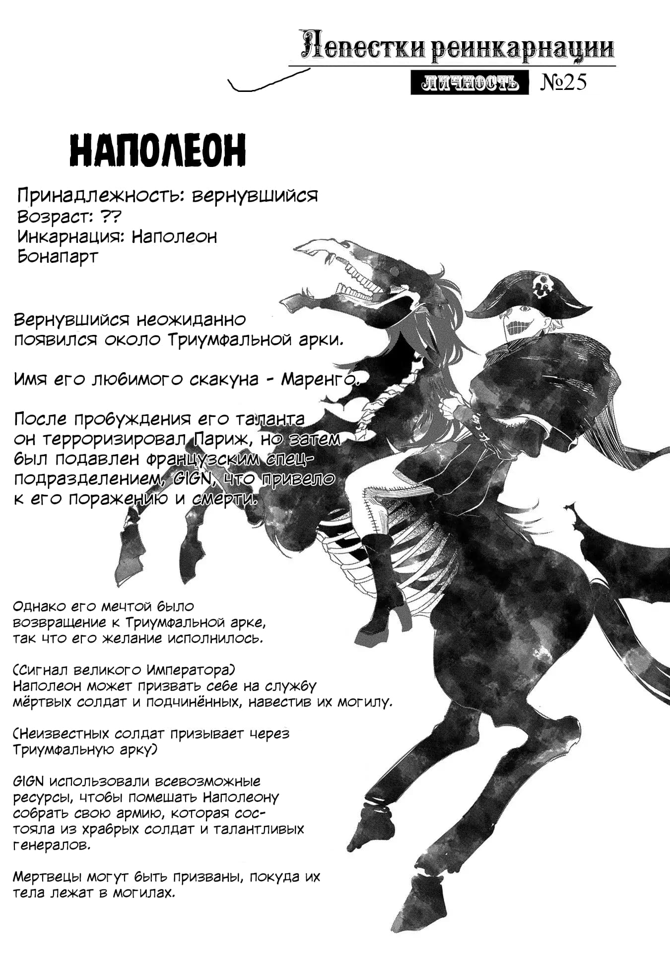 Манга Лепестки реинкарнации - Глава 42.5 Страница 1