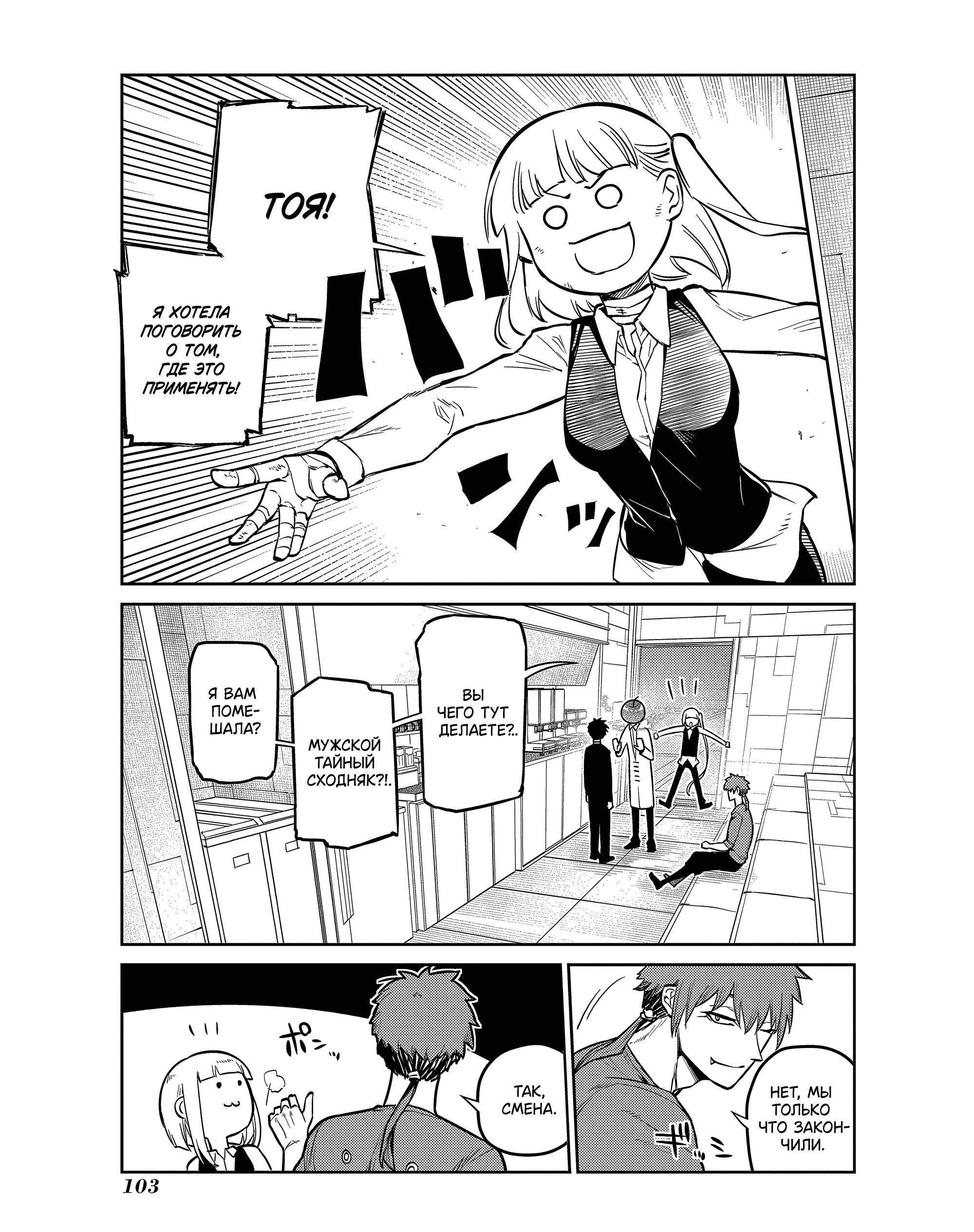 Манга Лепестки реинкарнации - Глава 85 Страница 53