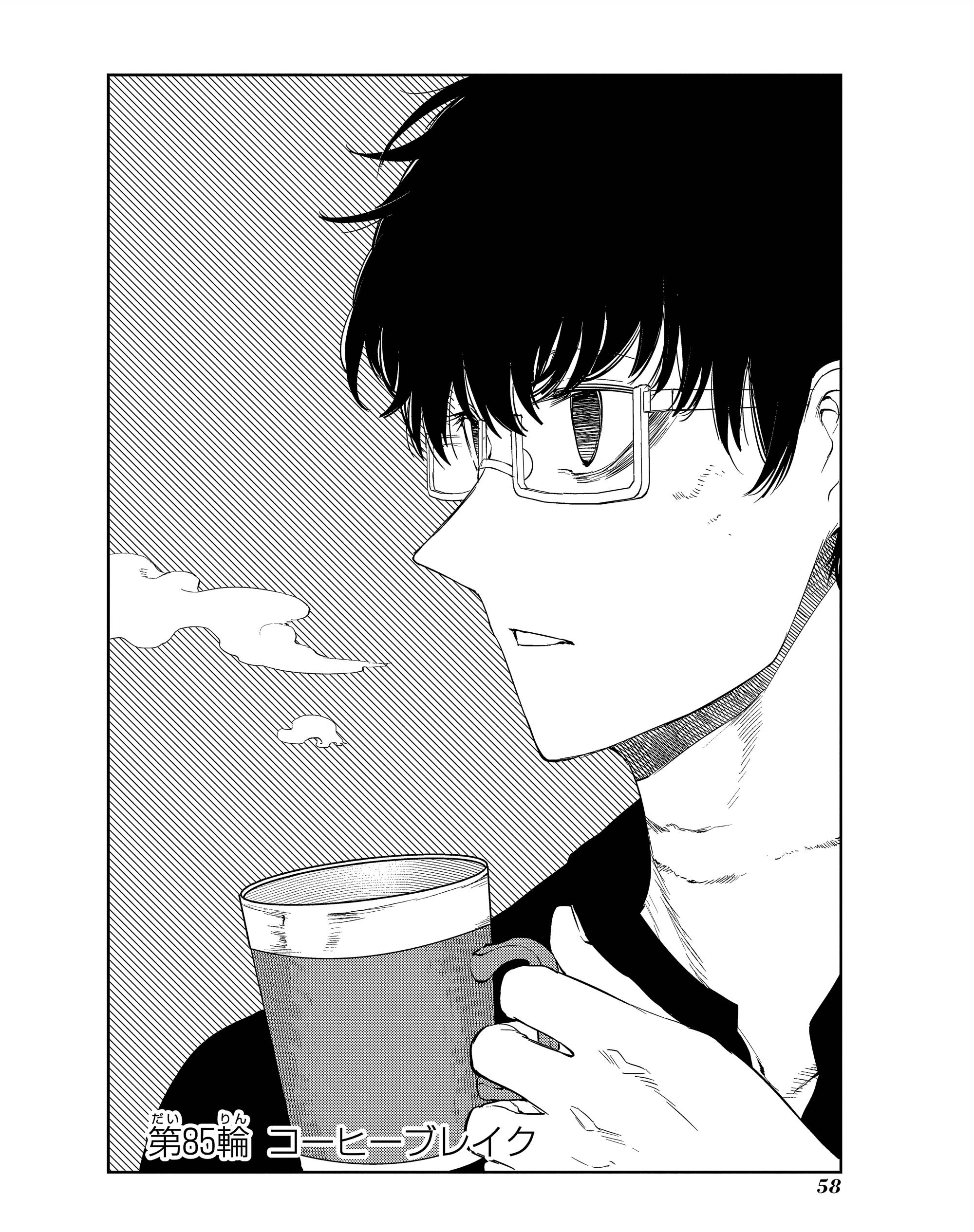 Манга Лепестки реинкарнации - Глава 85 Страница 8