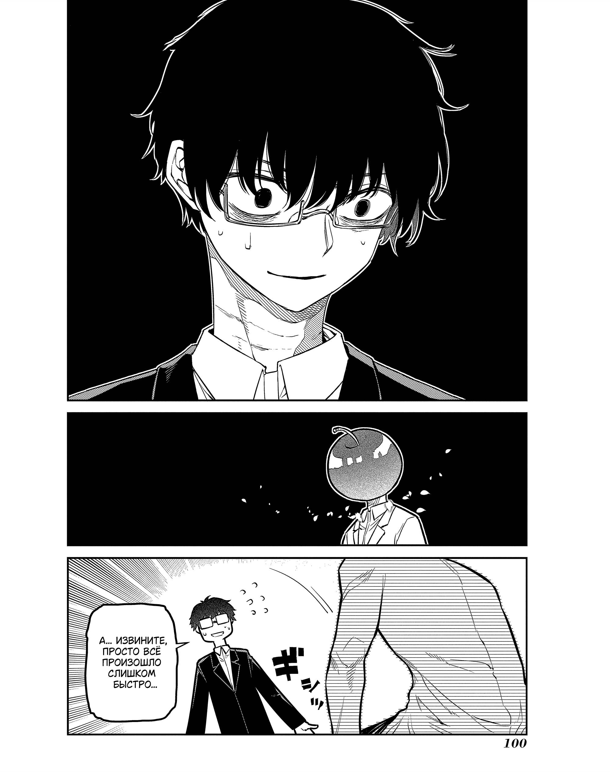 Манга Лепестки реинкарнации - Глава 85 Страница 50