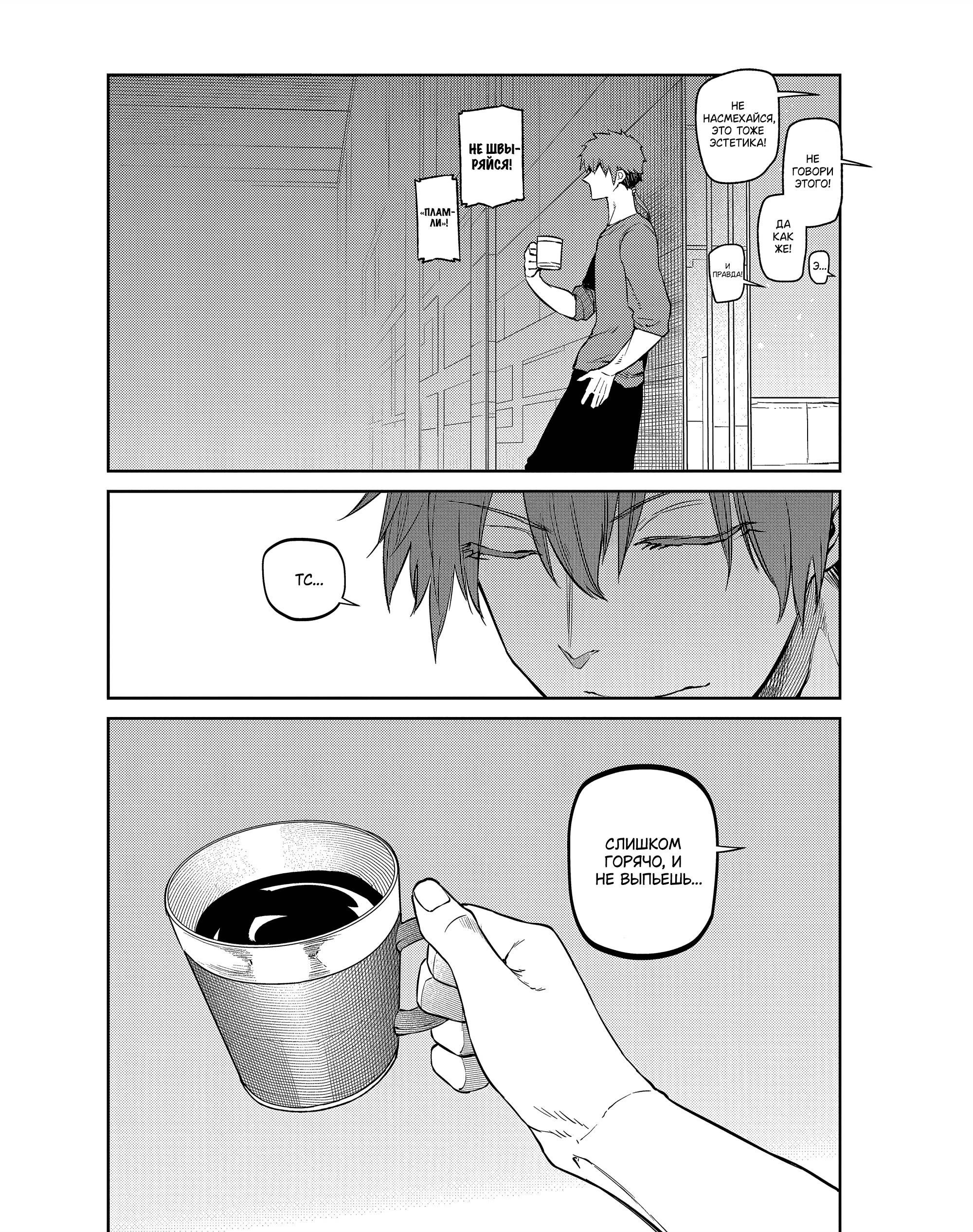 Манга Лепестки реинкарнации - Глава 85 Страница 60