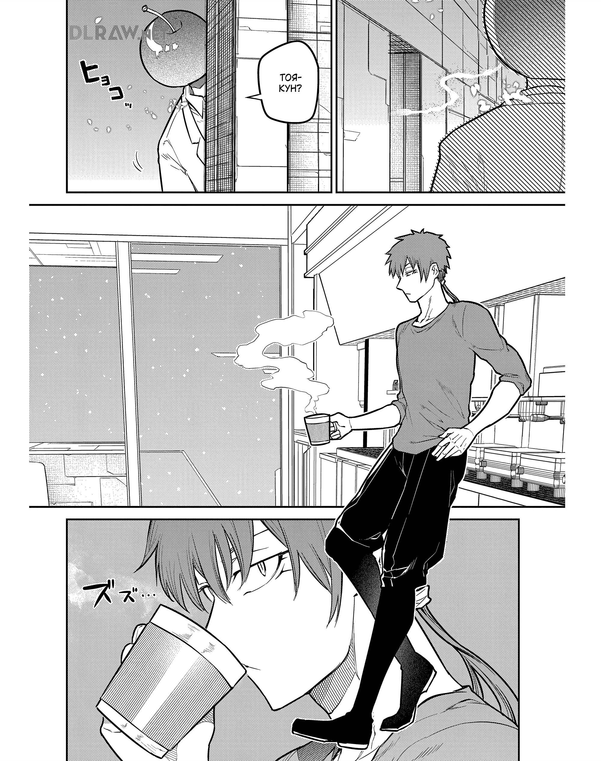 Манга Лепестки реинкарнации - Глава 85 Страница 32