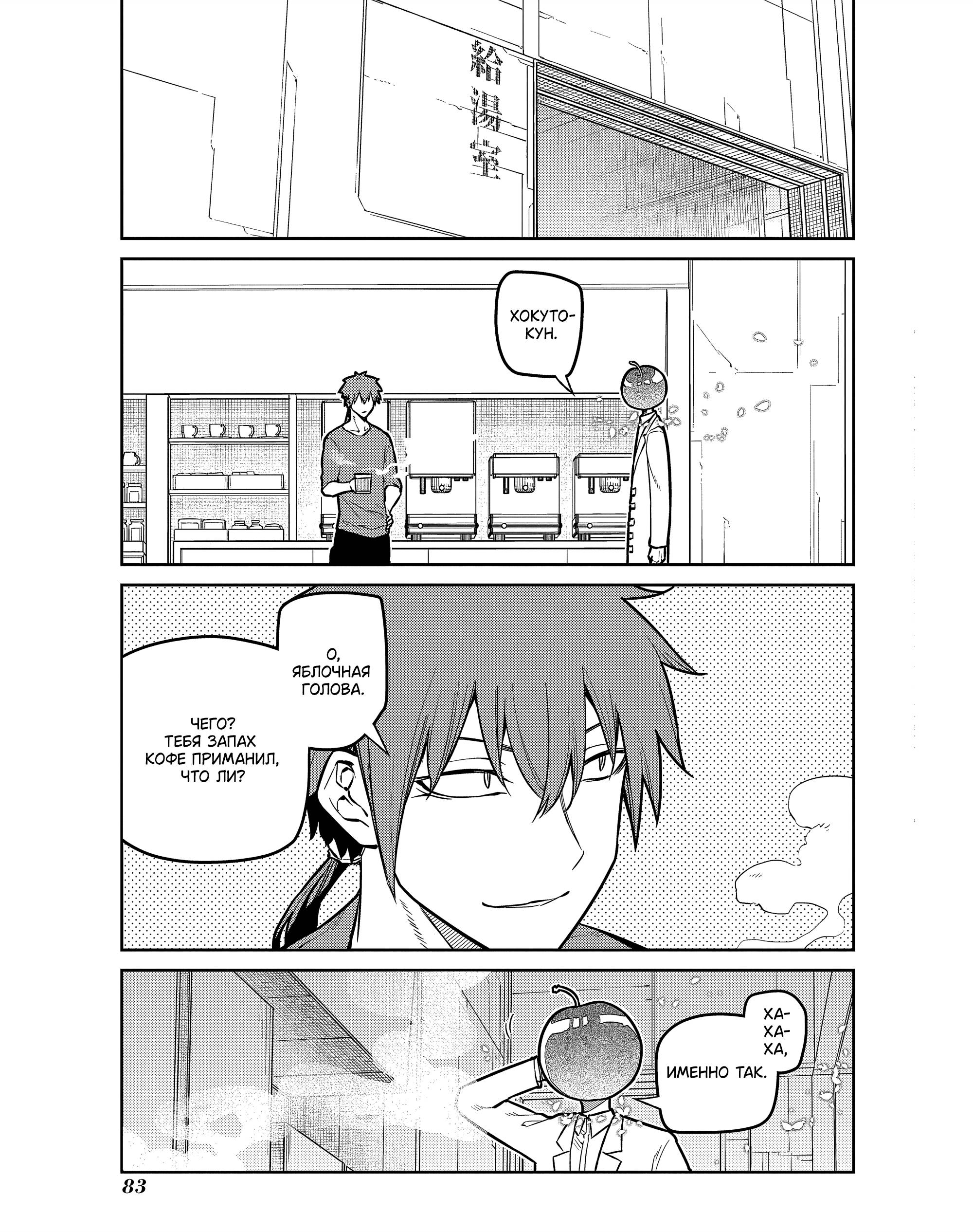 Манга Лепестки реинкарнации - Глава 85 Страница 33