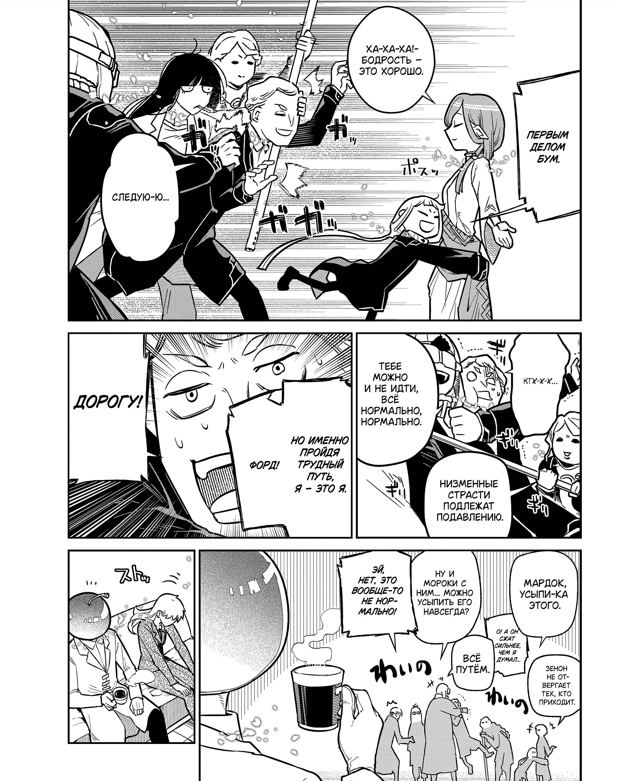 Манга Лепестки реинкарнации - Глава 85 Страница 6