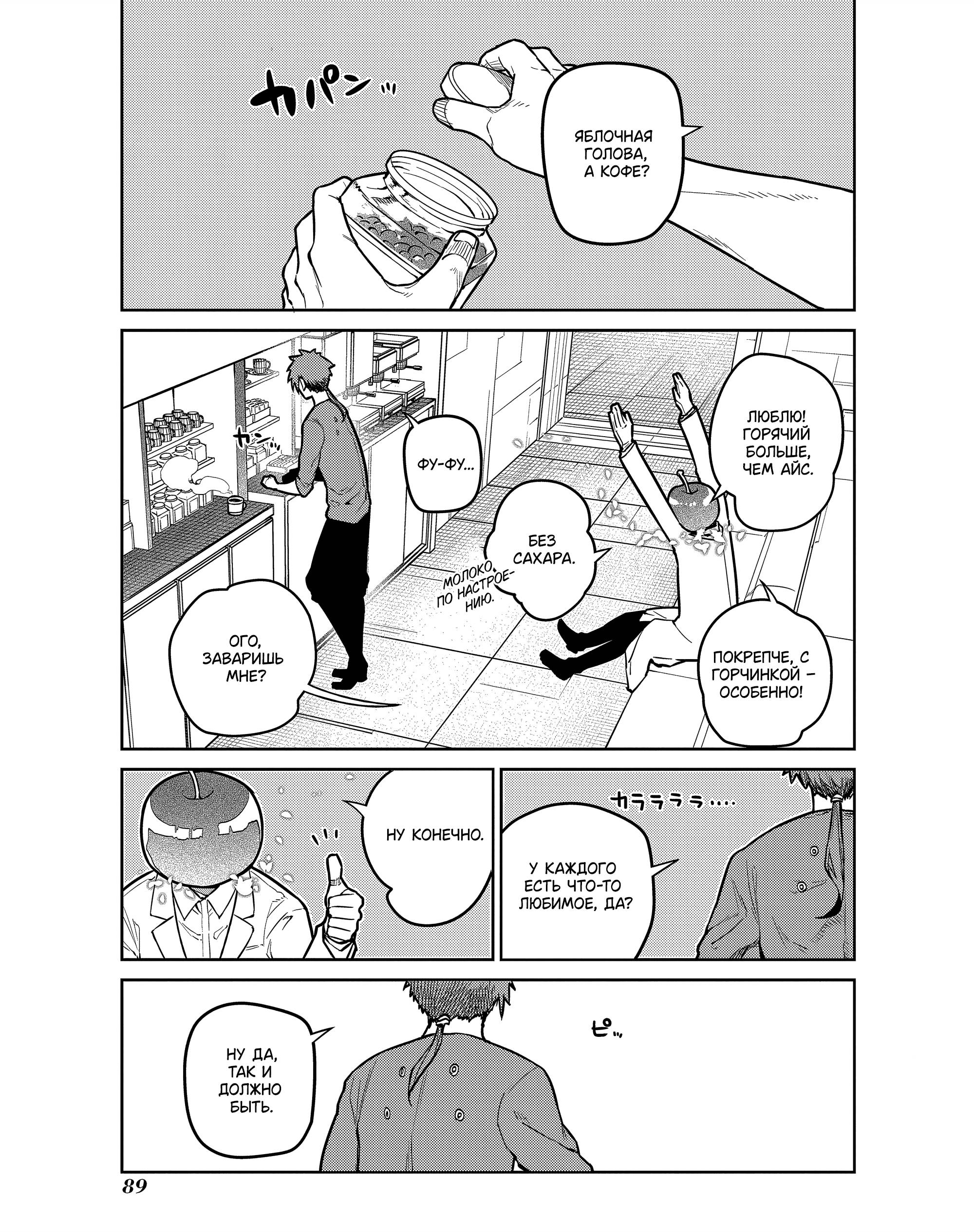 Манга Лепестки реинкарнации - Глава 85 Страница 39