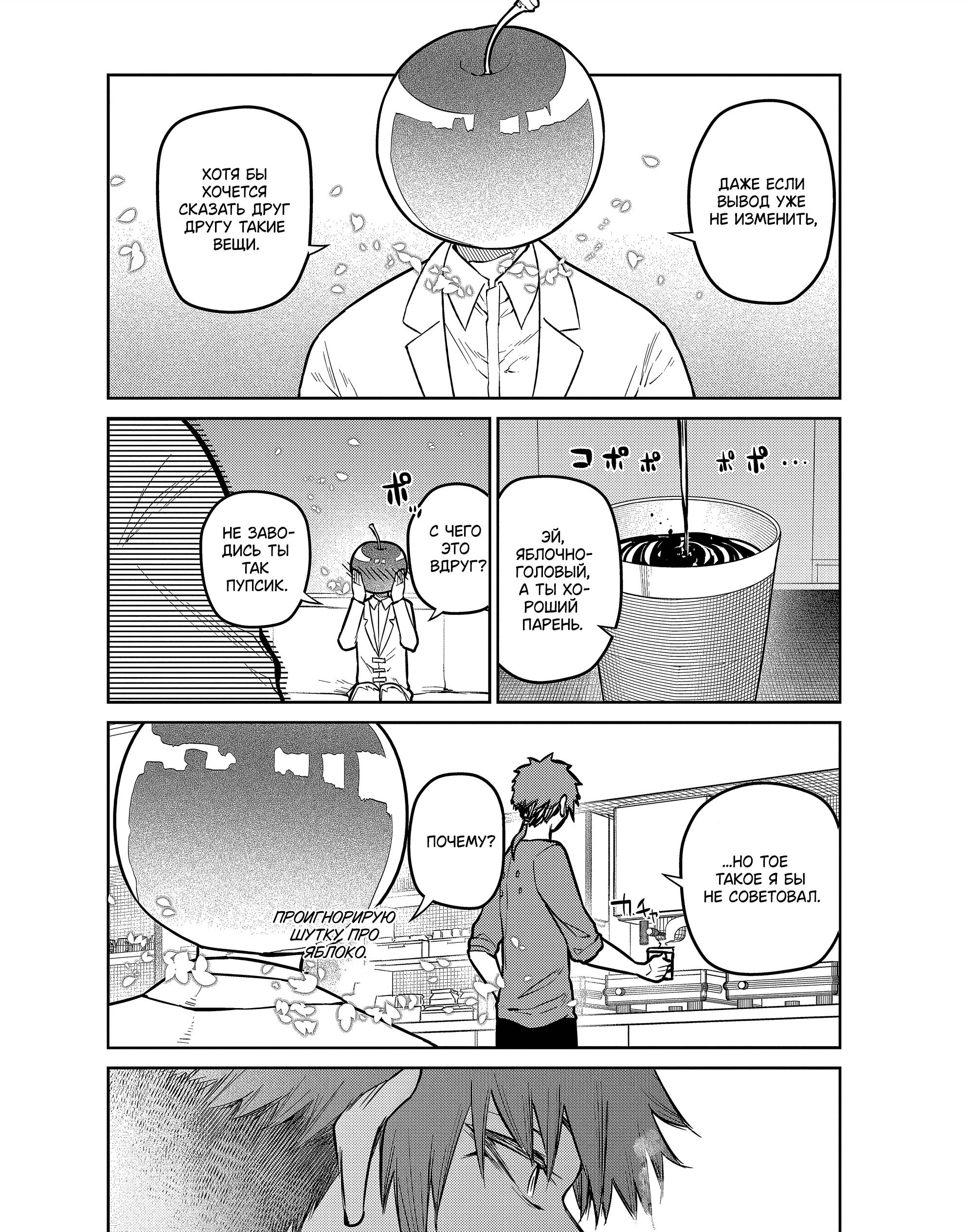 Манга Лепестки реинкарнации - Глава 85 Страница 38