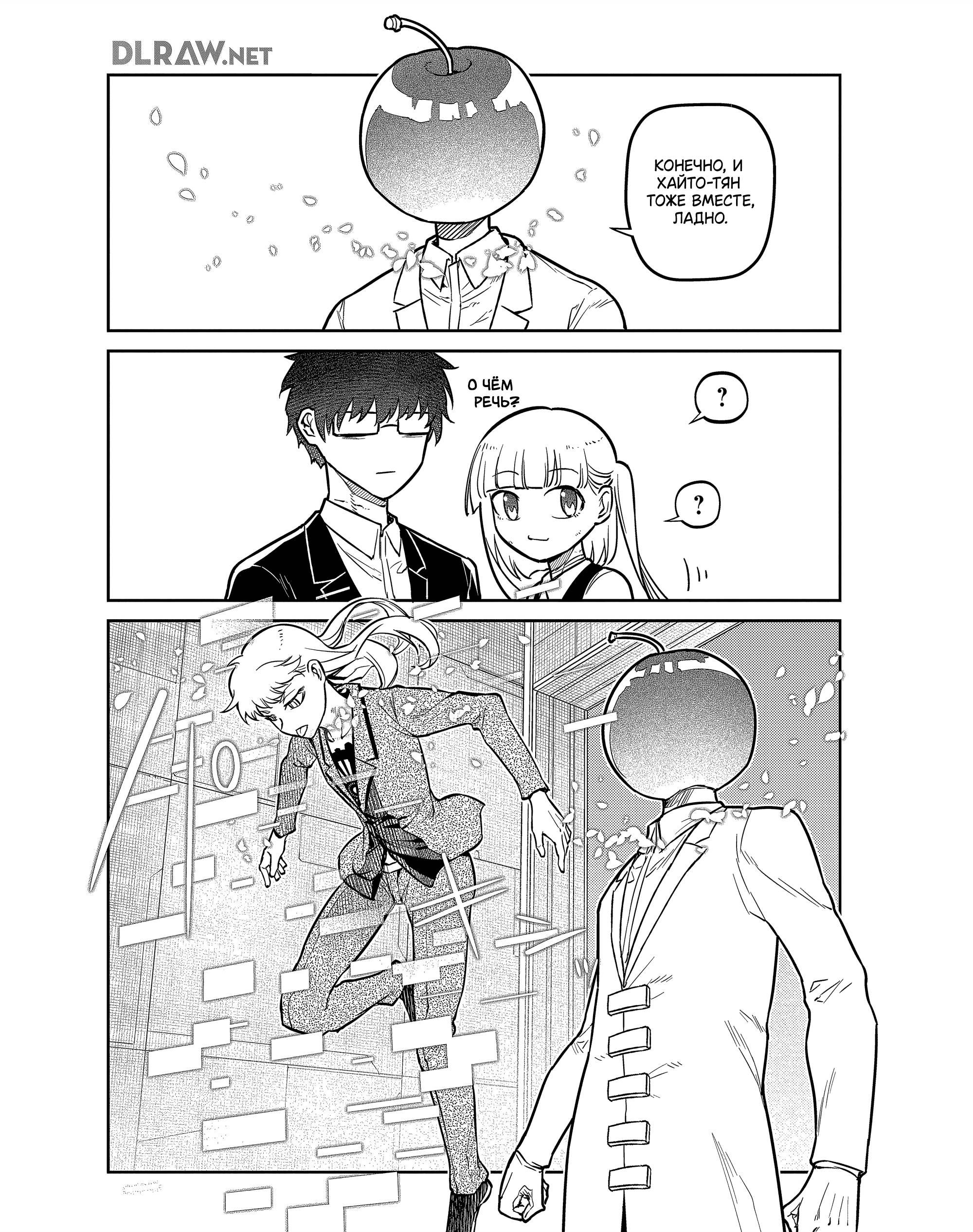 Манга Лепестки реинкарнации - Глава 85 Страница 54