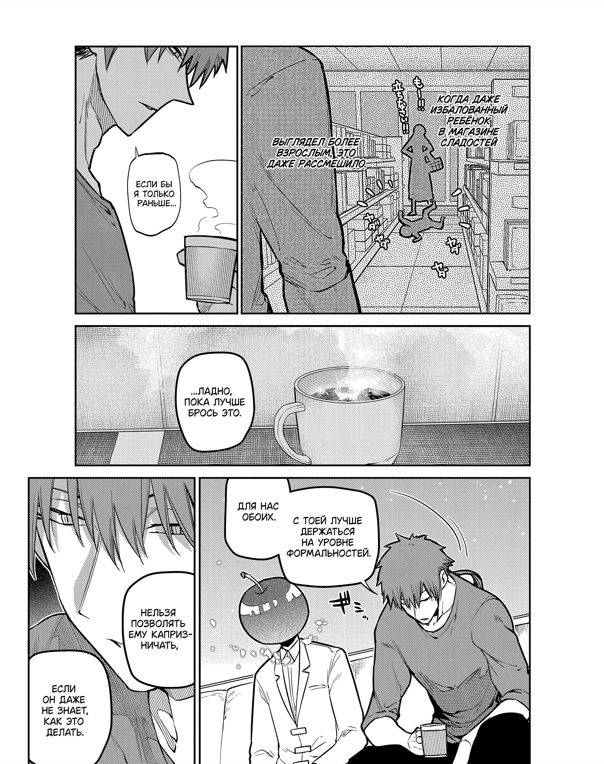 Манга Лепестки реинкарнации - Глава 85 Страница 43