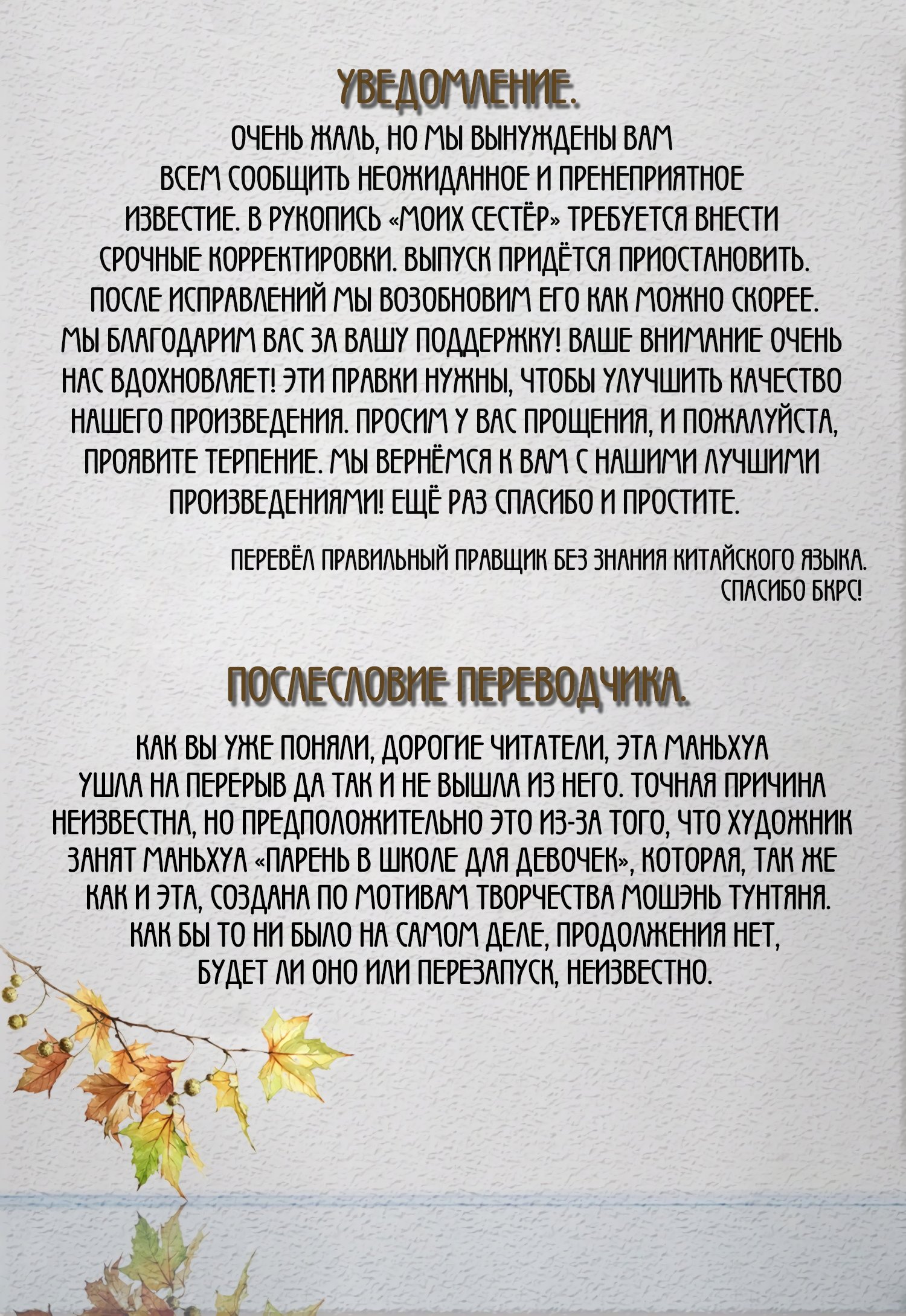 Манга Мои японские сестры - Глава 27 Страница 2