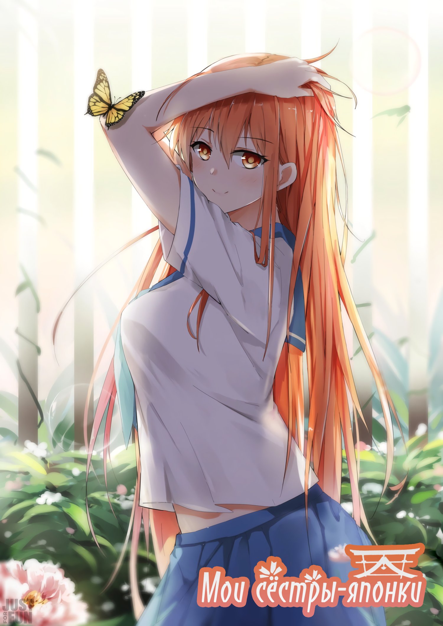 Манга Мои японские сестры - Глава 27 Страница 1