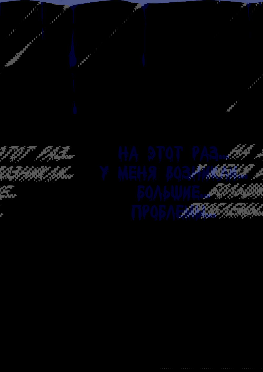 Манга Мои японские сестры - Глава 23 Страница 11
