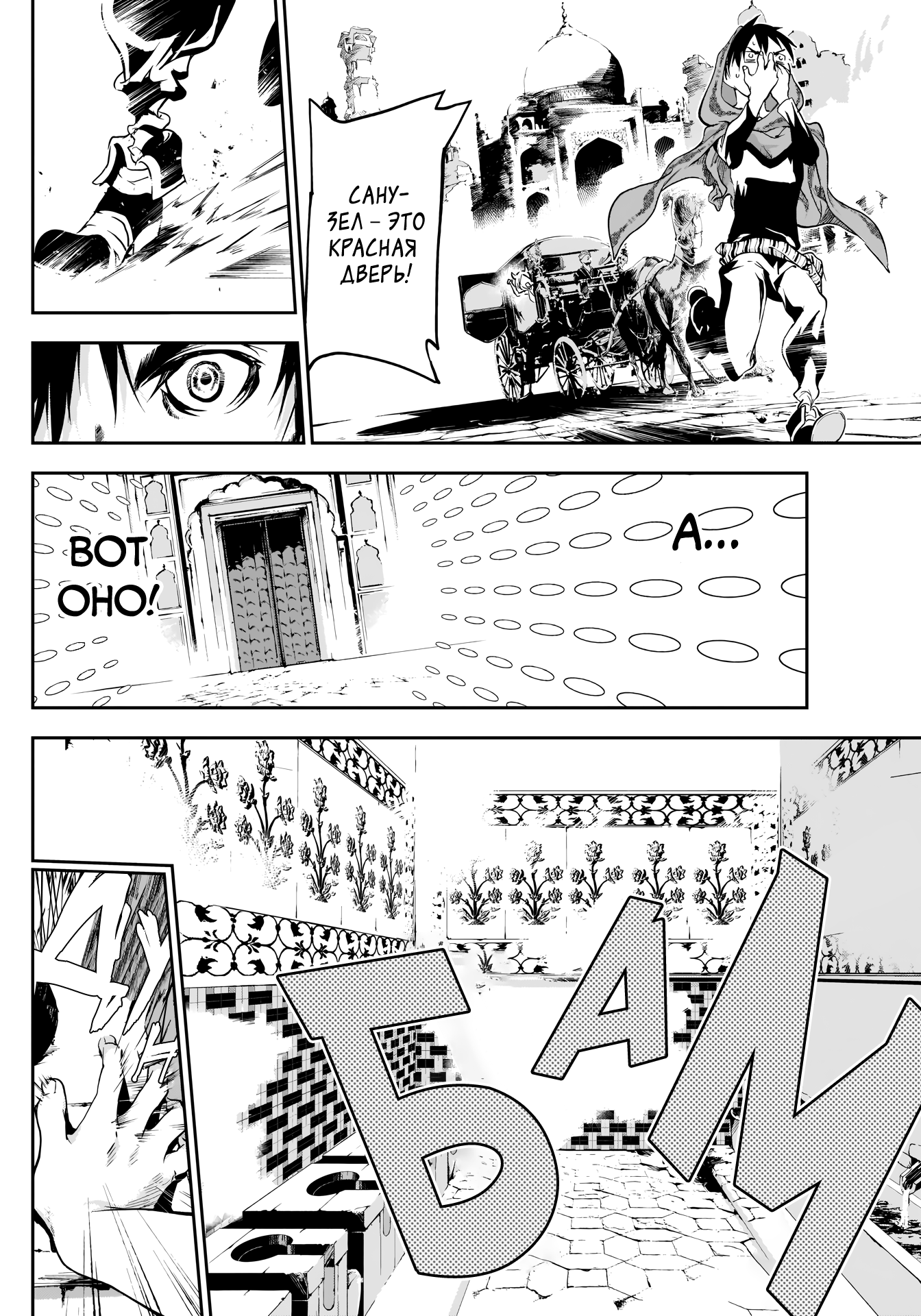 Манга Дитя войны - Глава 28 Страница 17