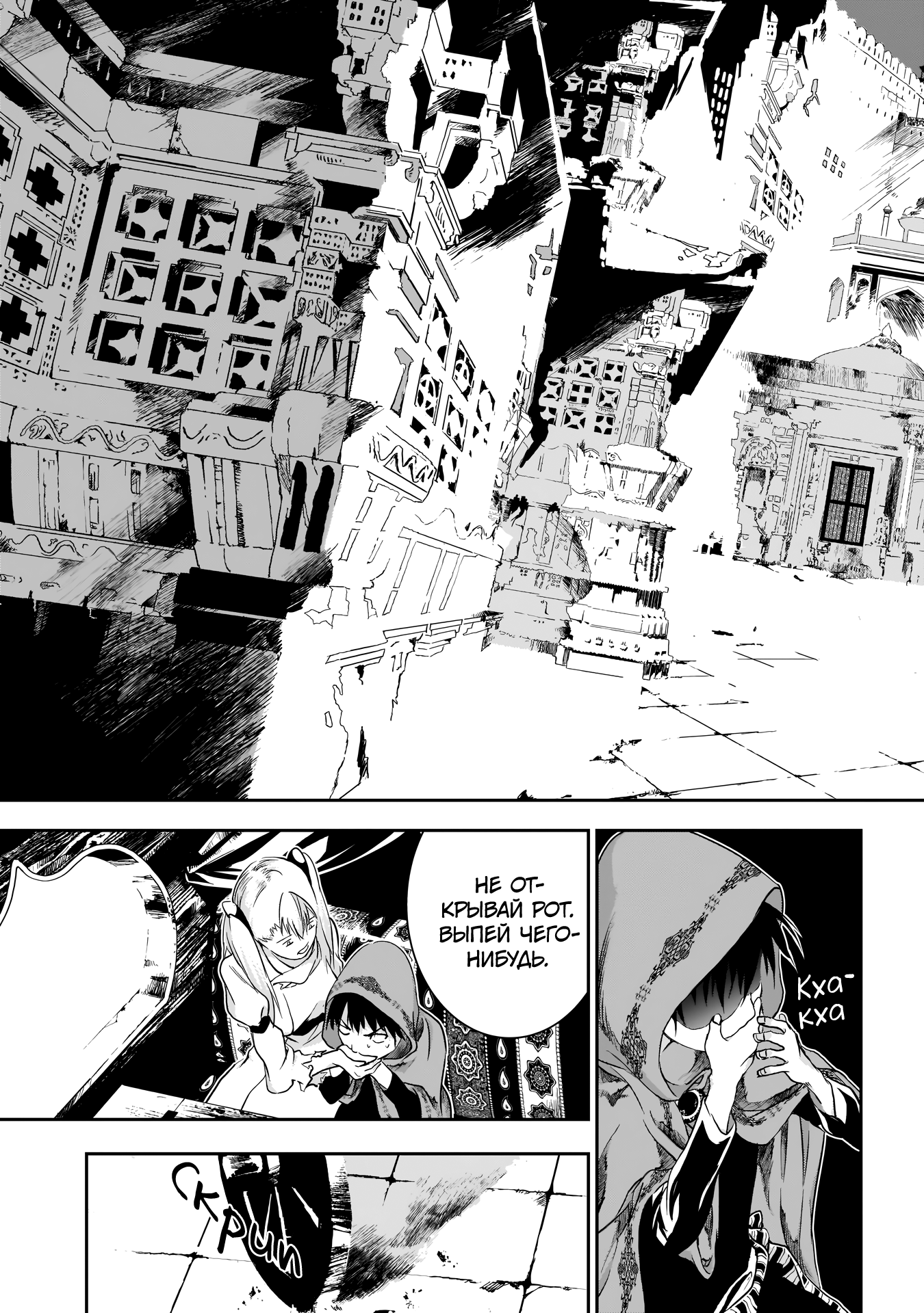 Манга Дитя войны - Глава 28 Страница 16