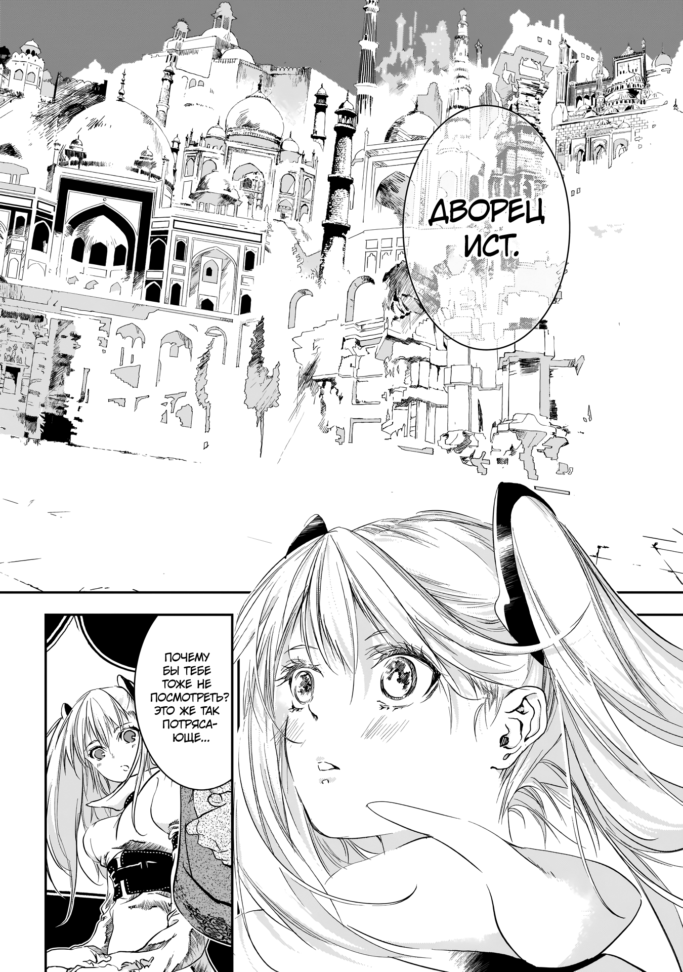 Манга Дитя войны - Глава 28 Страница 15