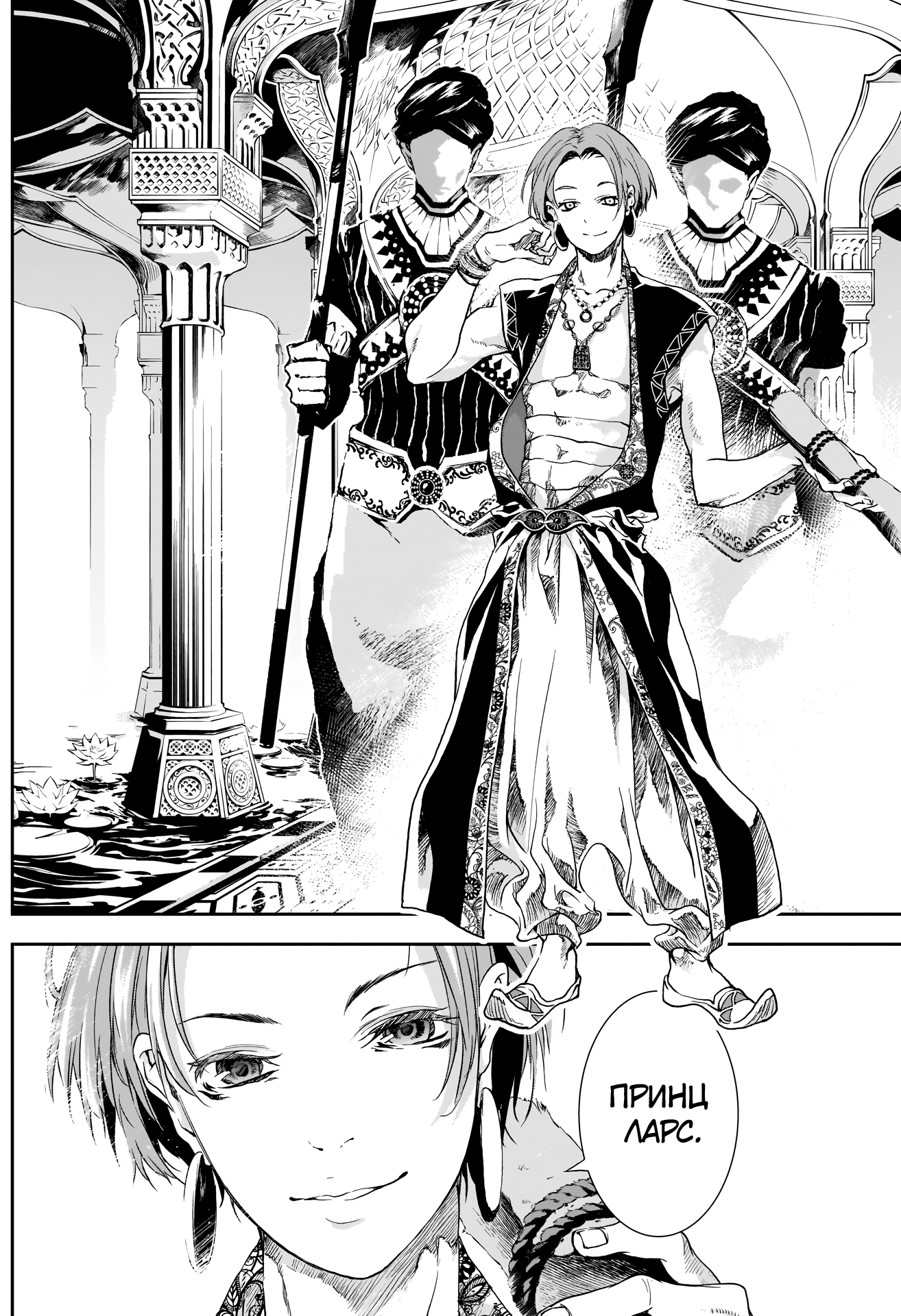 Манга Дитя войны - Глава 26 Страница 11