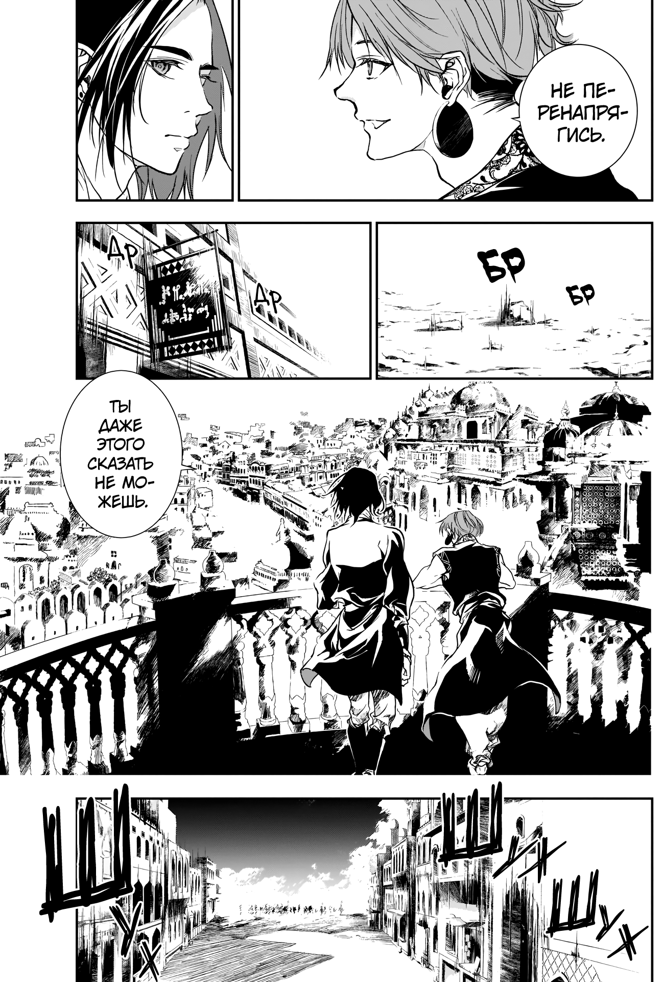 Манга Дитя войны - Глава 26 Страница 14