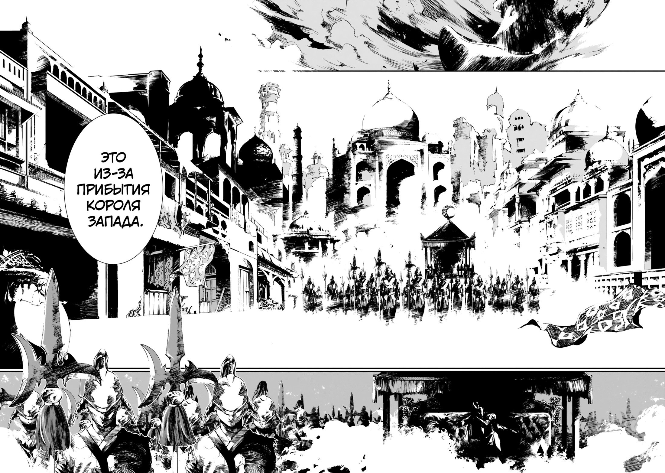 Манга Дитя войны - Глава 26 Страница 15