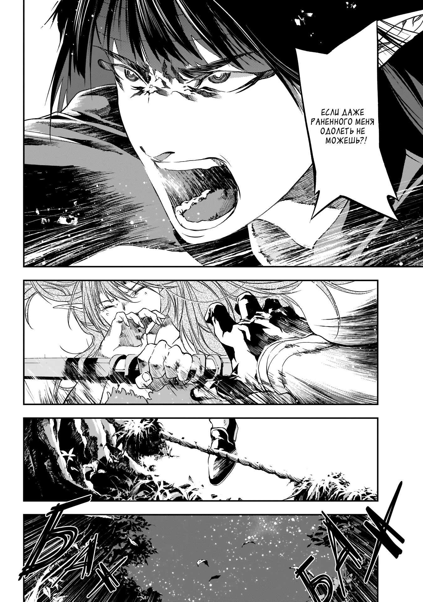 Манга Дитя войны - Глава 25 Страница 9