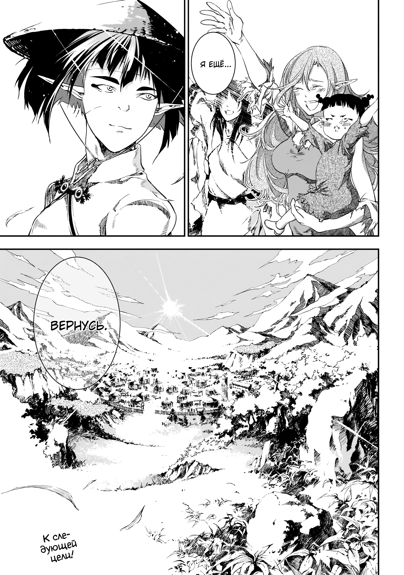 Манга Дитя войны - Глава 25 Страница 20