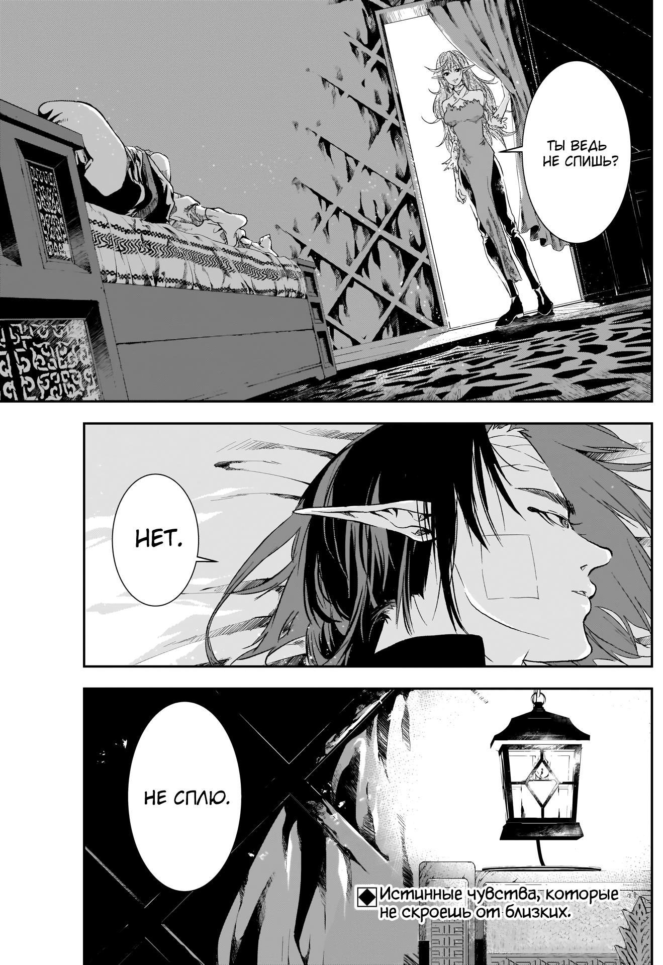 Манга Дитя войны - Глава 24 Страница 21