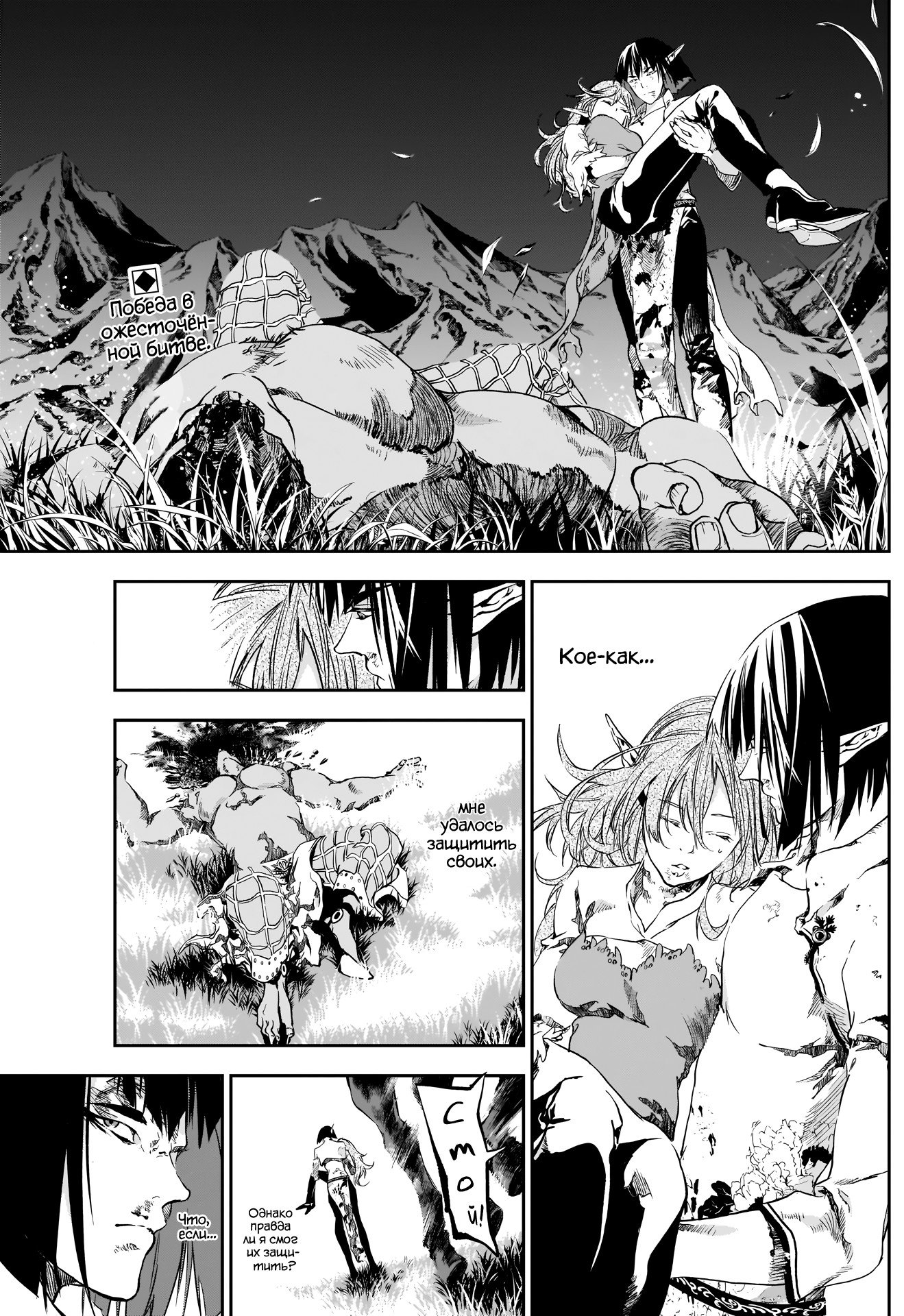 Манга Дитя войны - Глава 24 Страница 3