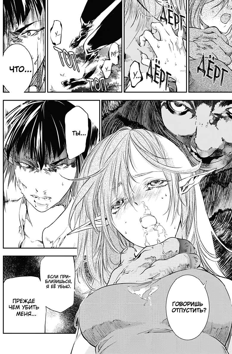 Манга Дитя войны - Глава 23 Страница 11