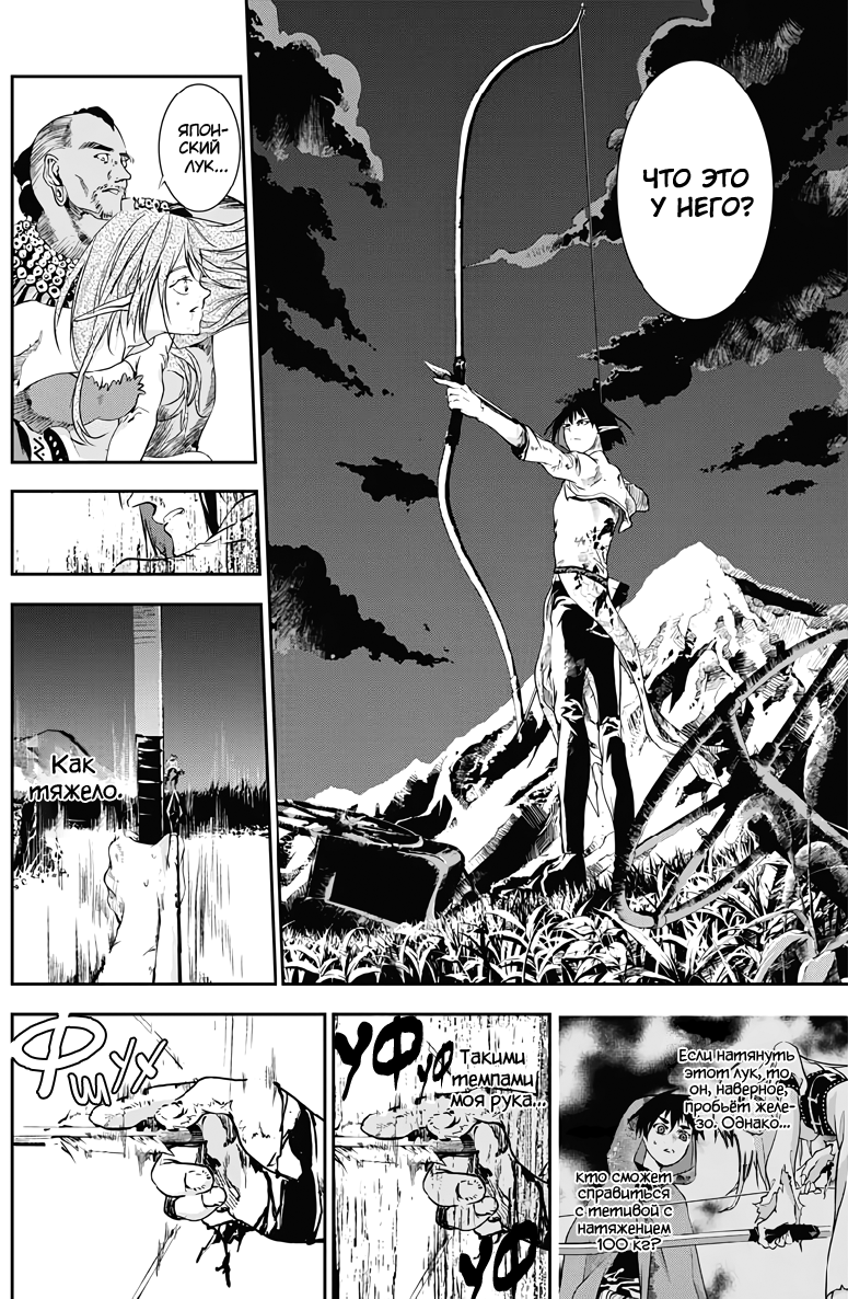 Манга Дитя войны - Глава 23 Страница 15