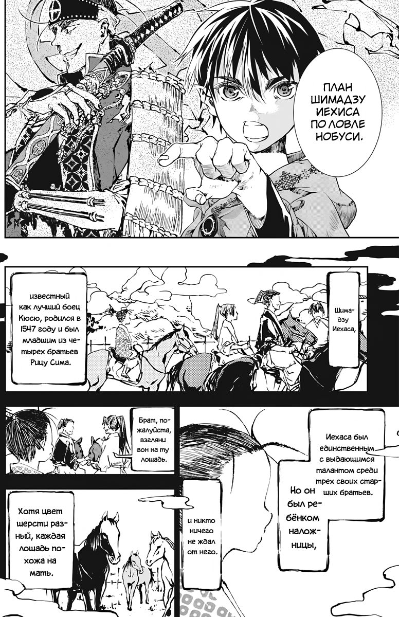 Манга Дитя войны - Глава 22 Страница 12